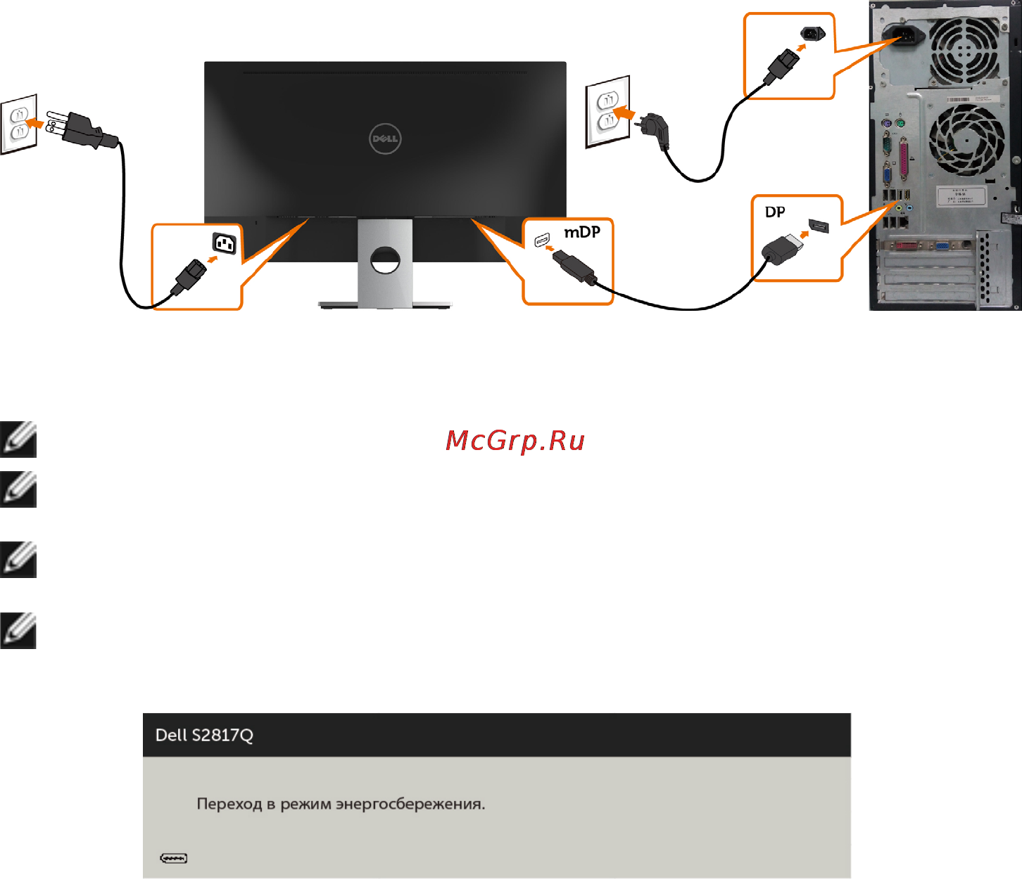 Dell s2817q [23/53] Использование мобильного канала сигнала высокой четкости mhl