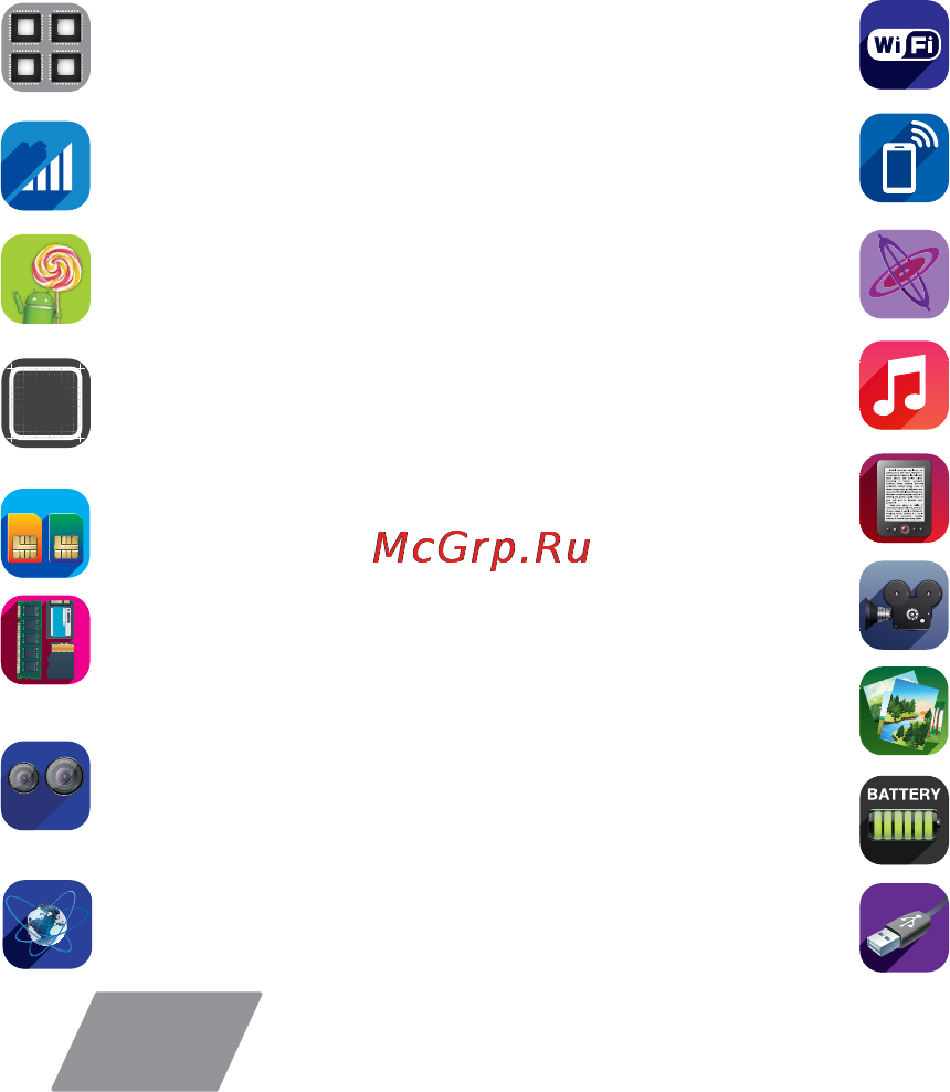 Digma optima 10.6 3g 8gb darkblue Инструкция по эксплуатации онлайн [4/24] 152509