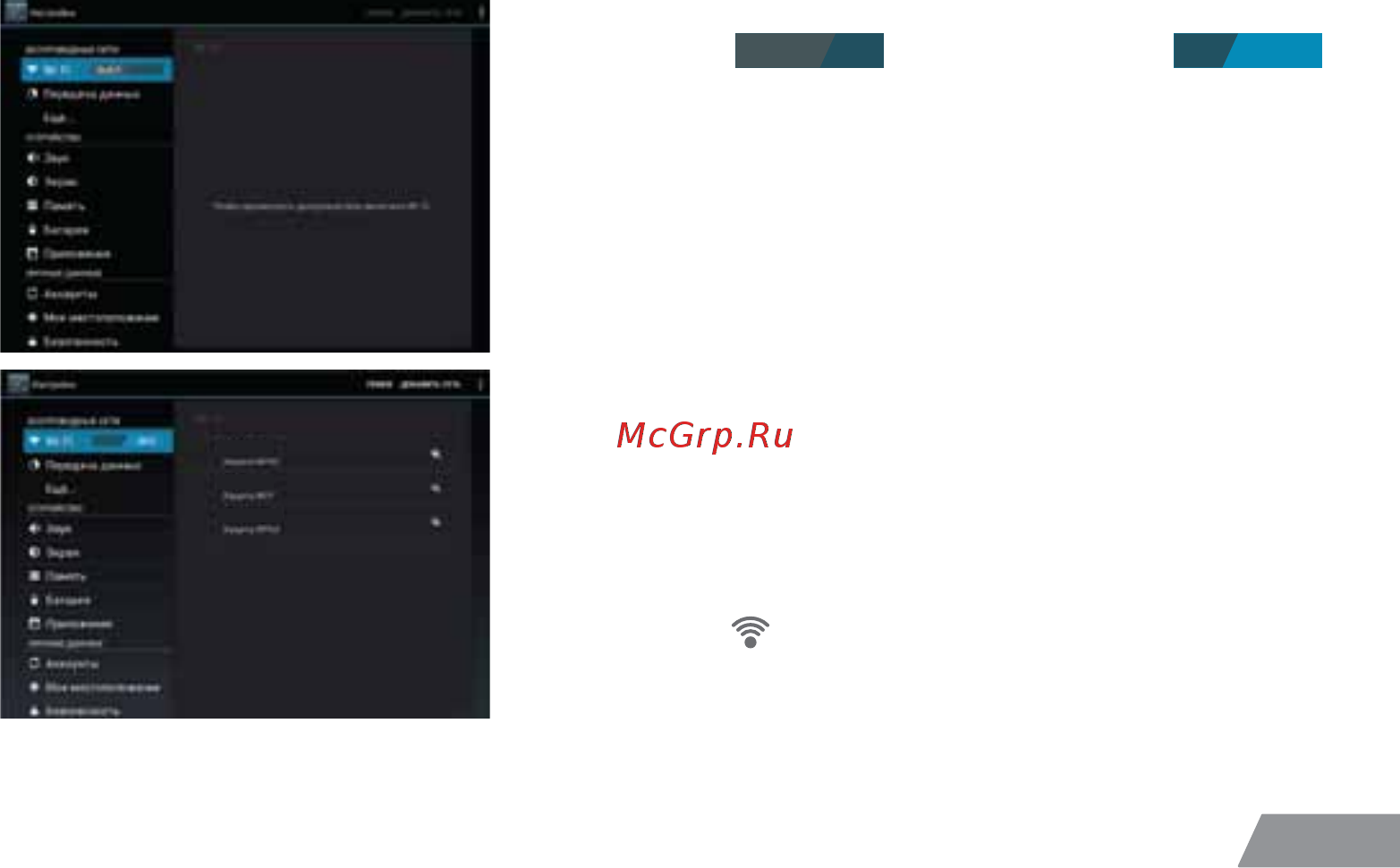 Digma TT7001AW Инструкция по эксплуатации онлайн [9/16] 287850