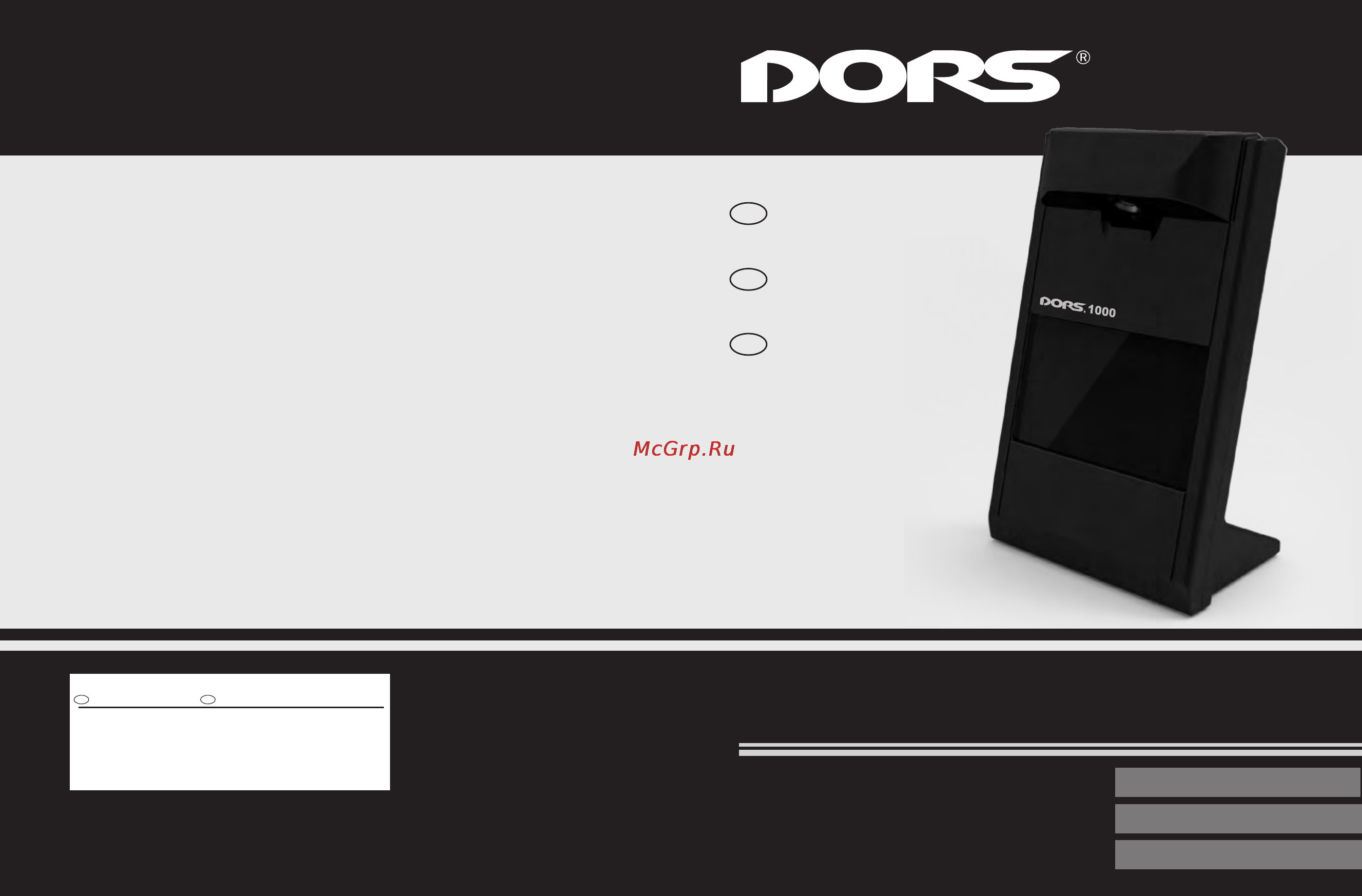 Dors 1000 m3 Инструкция по эксплуатации онлайн