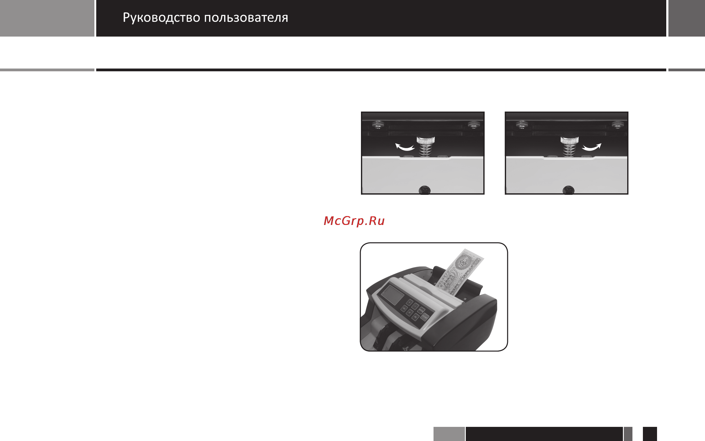 Dors ct 1040 [13/16] Настройка загрузочного кармана