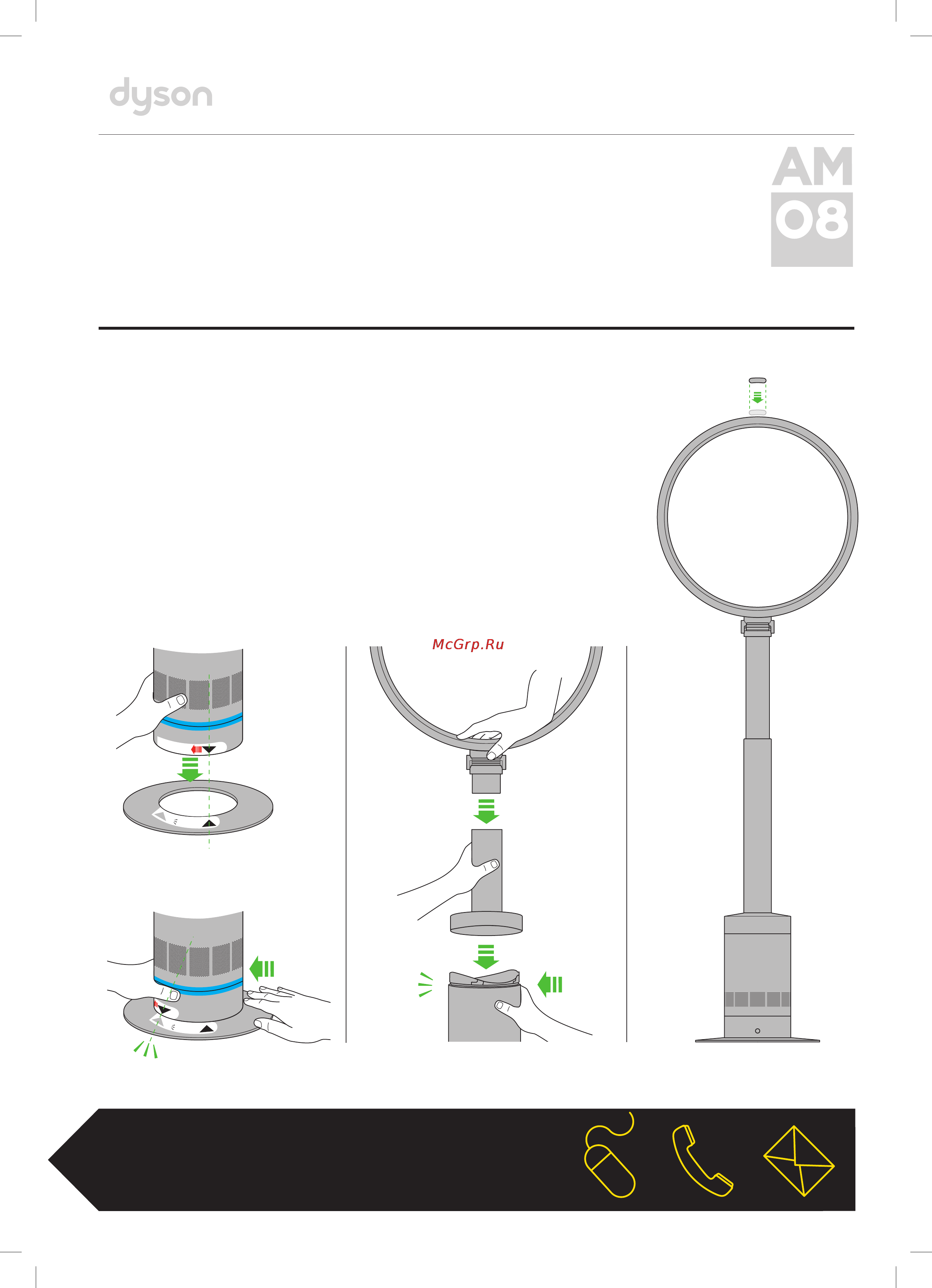 Dyson am08 Инструкция по эксплуатации онлайн