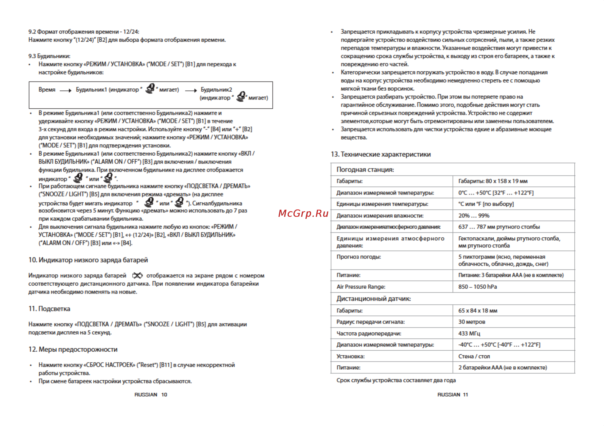 Ea2 en208 Инструкция по эксплуатации онлайн [6/11] 152592