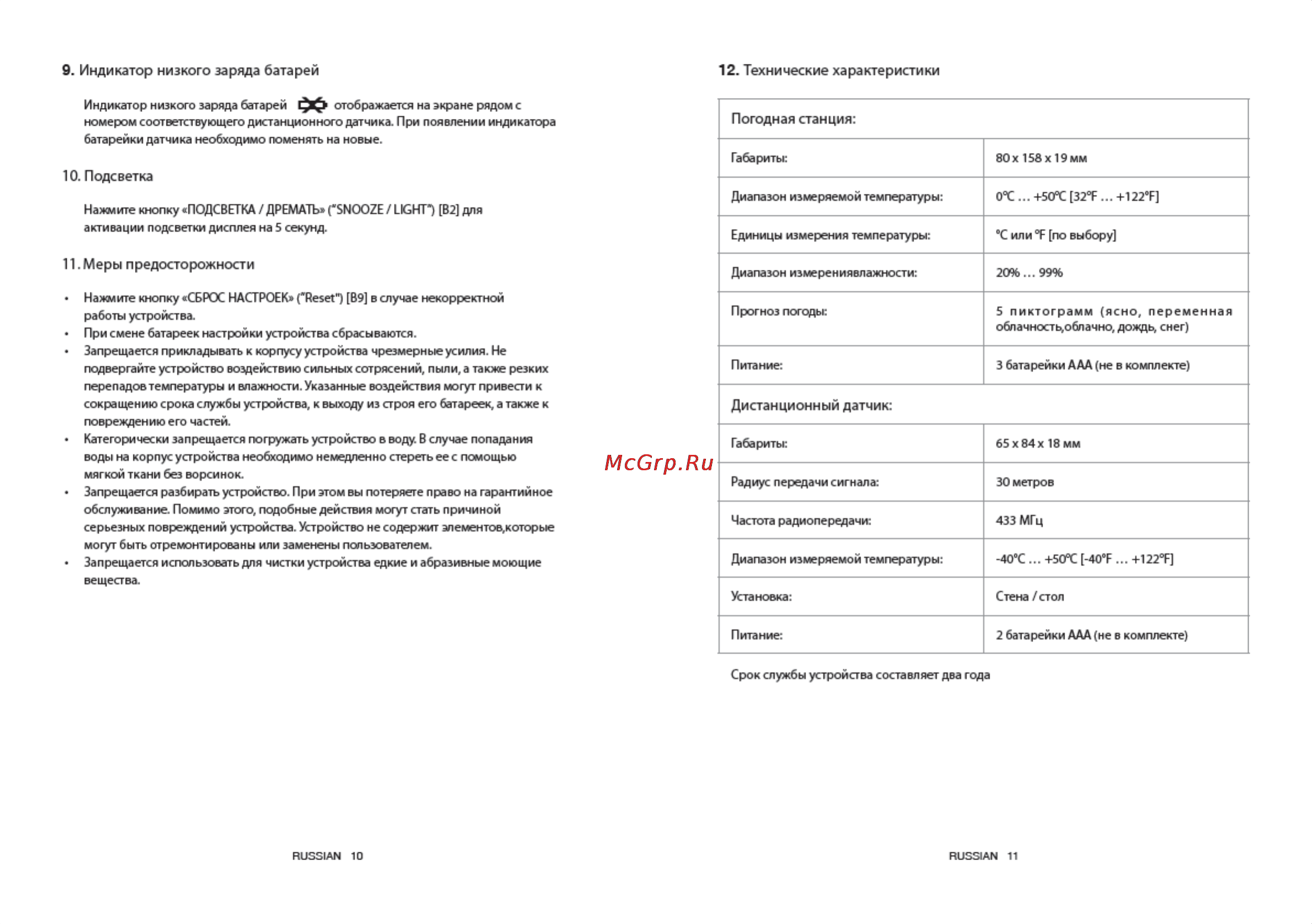 Ea2 ed603 Инструкция по эксплуатации онлайн [6/11] 152595