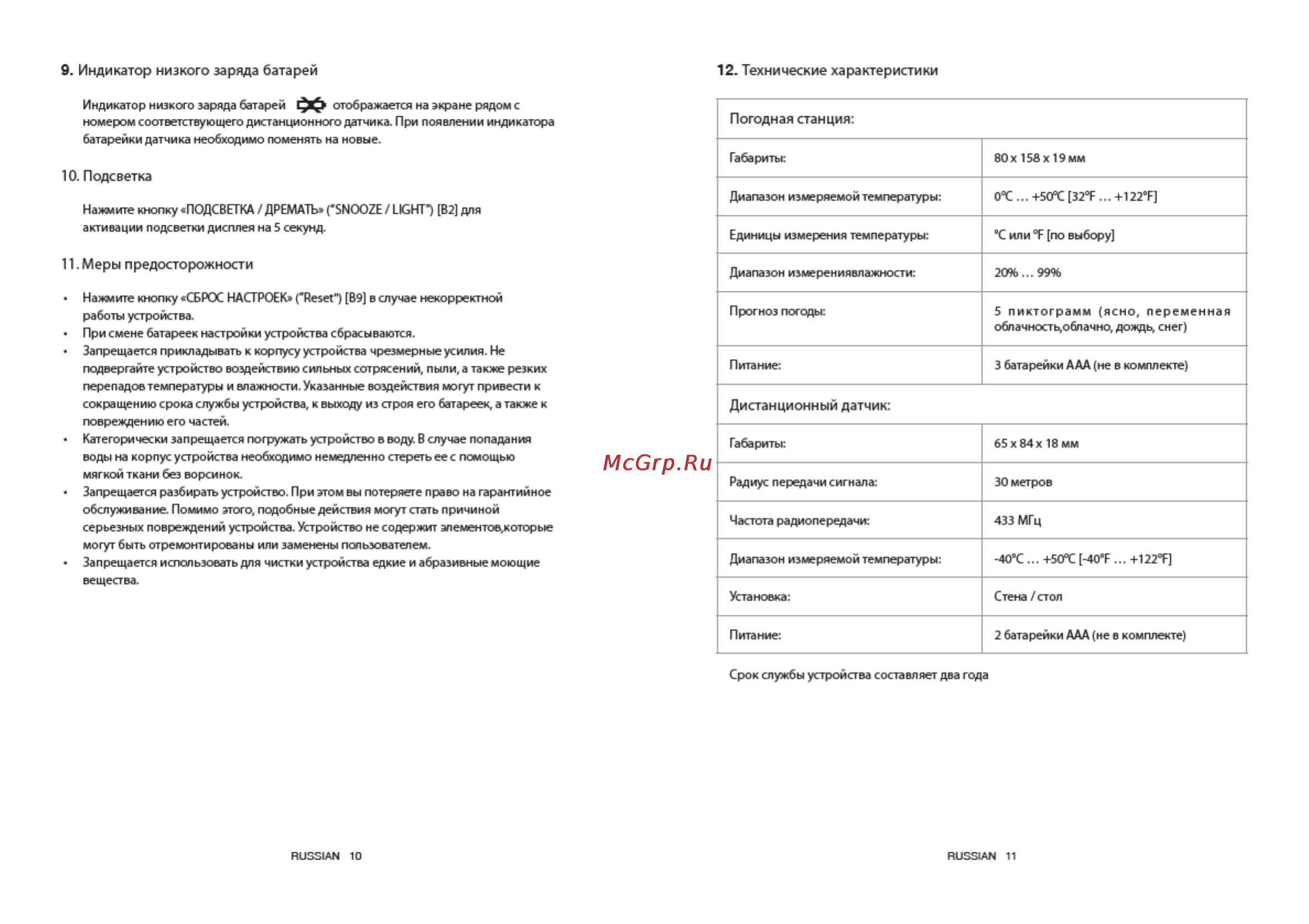 Ea2 OP303 Инструкция по эксплуатации онлайн [6/11] 152597