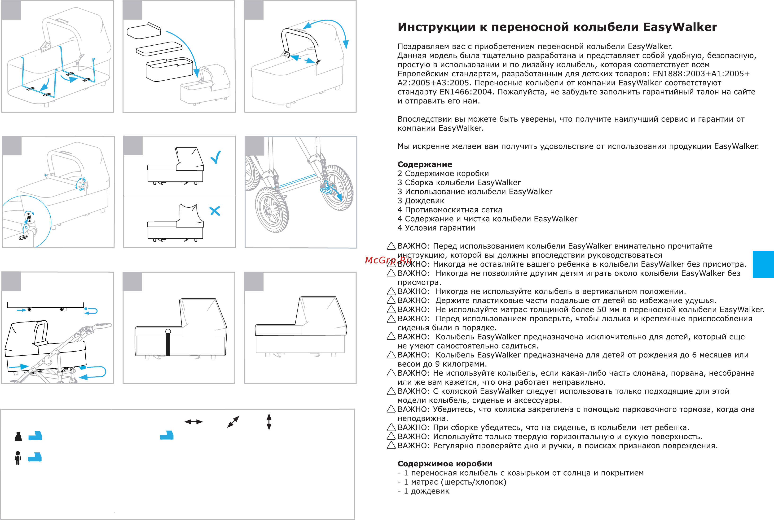 EasyWalker sky/qtro [2/4] Cm x 40cm x 56cm 4 9 kg