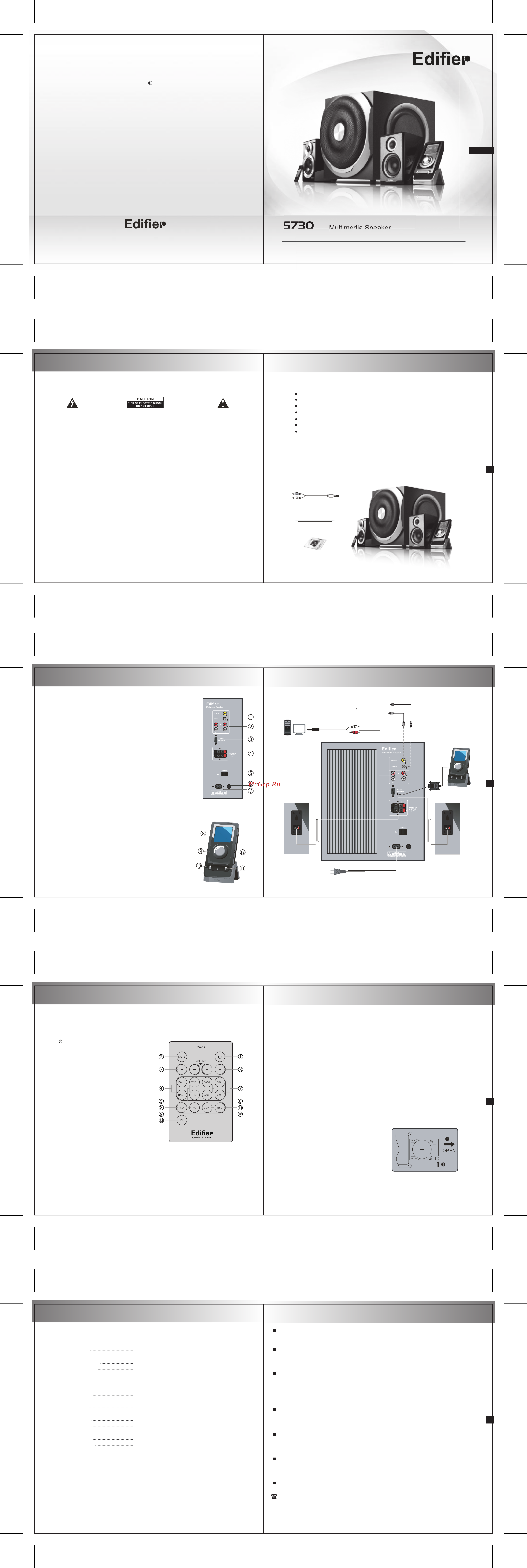 Edifier S730 Инструкция по эксплуатации онлайн