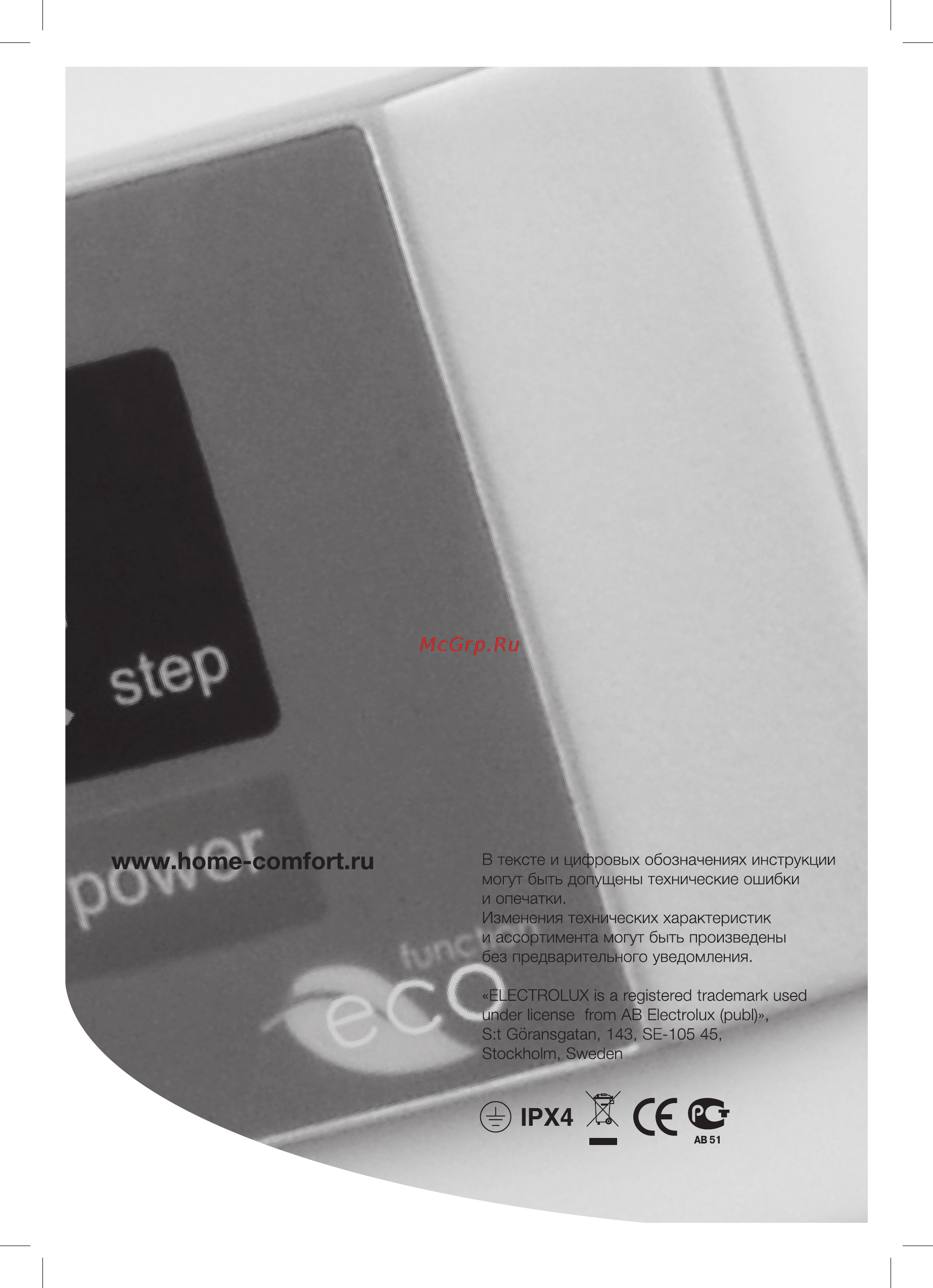 Electrolux EWH 50 Formax 50 л белый Инструкция по эксплуатации онлайн [24/24] 301528