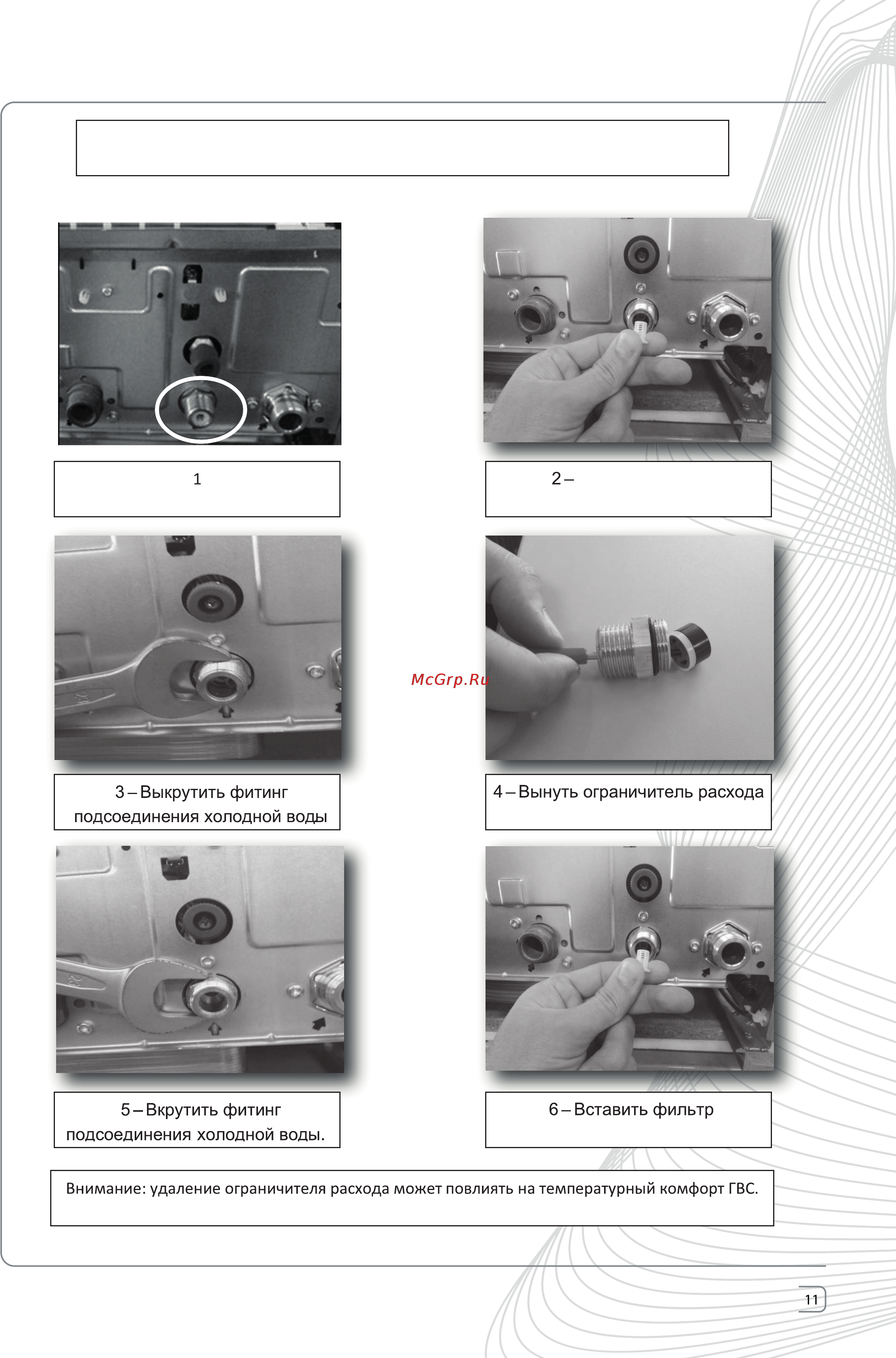 Protherm JAGUAR 24 JTV [11/24] Lynx manual 2 11