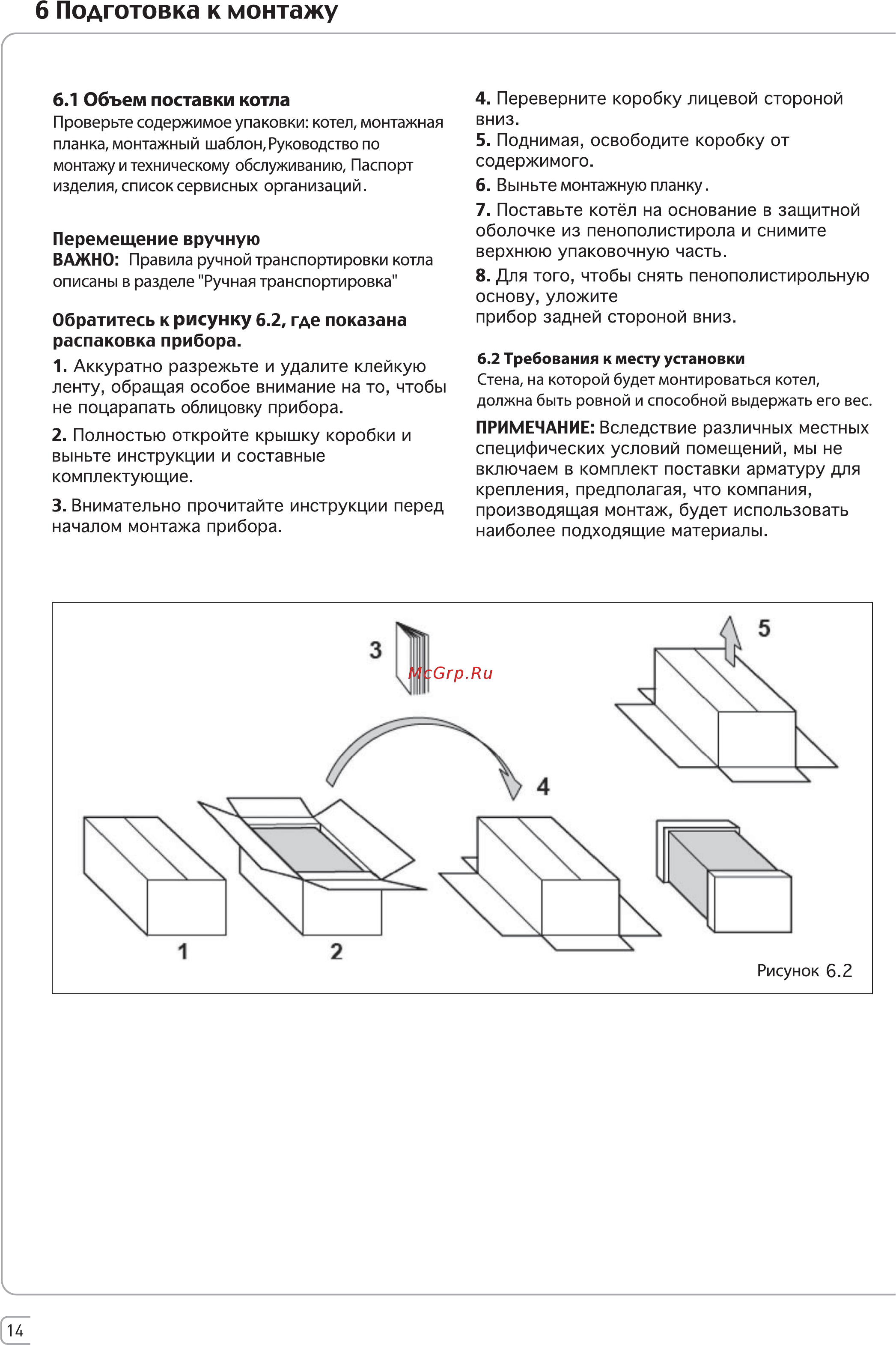 Protherm JAGUAR 24 JTV Инструкция по монтажу онлайн [14/96] 152646