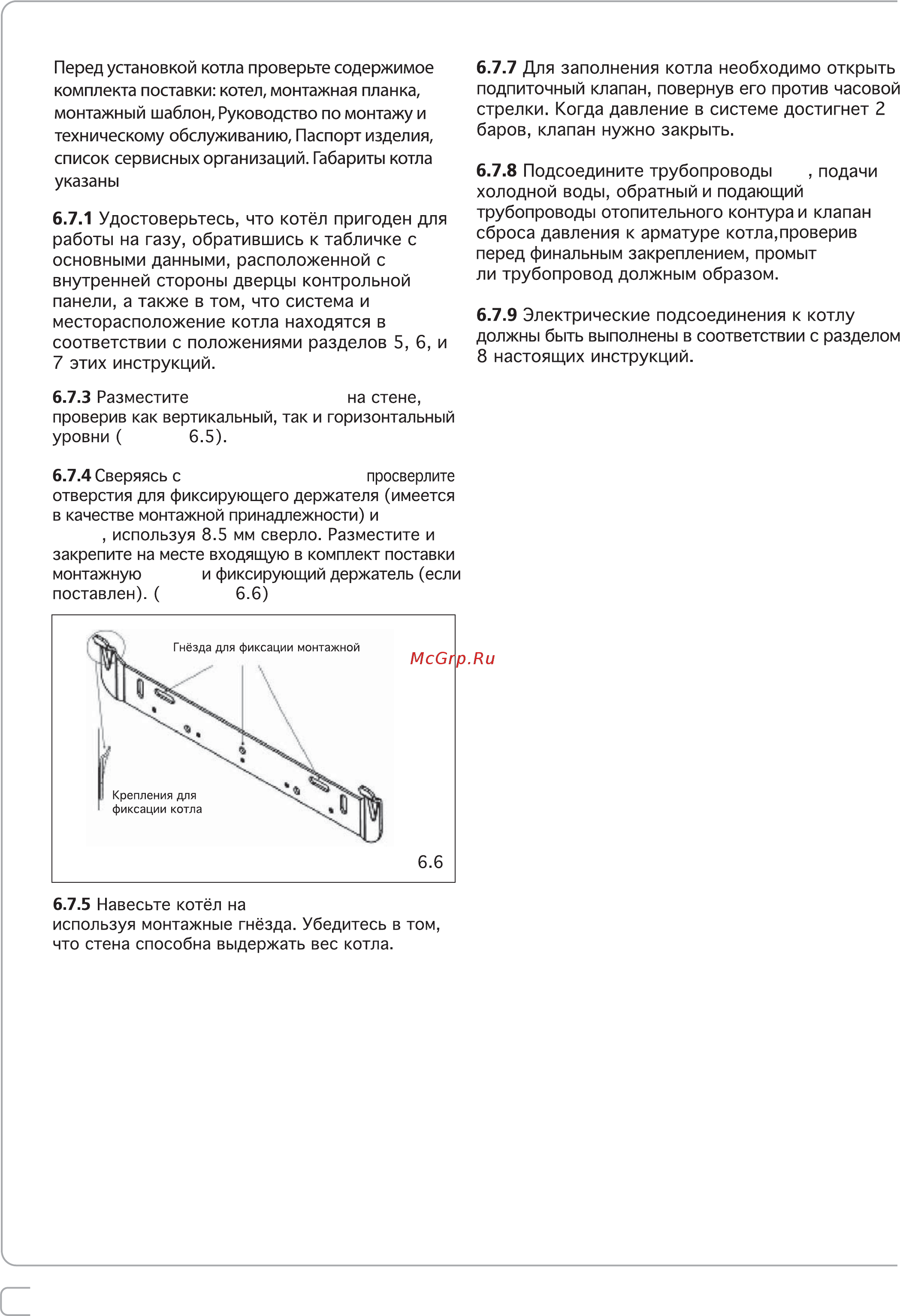 Protherm JAGUAR 11 JTV [16/96] Подготовка к установке котла