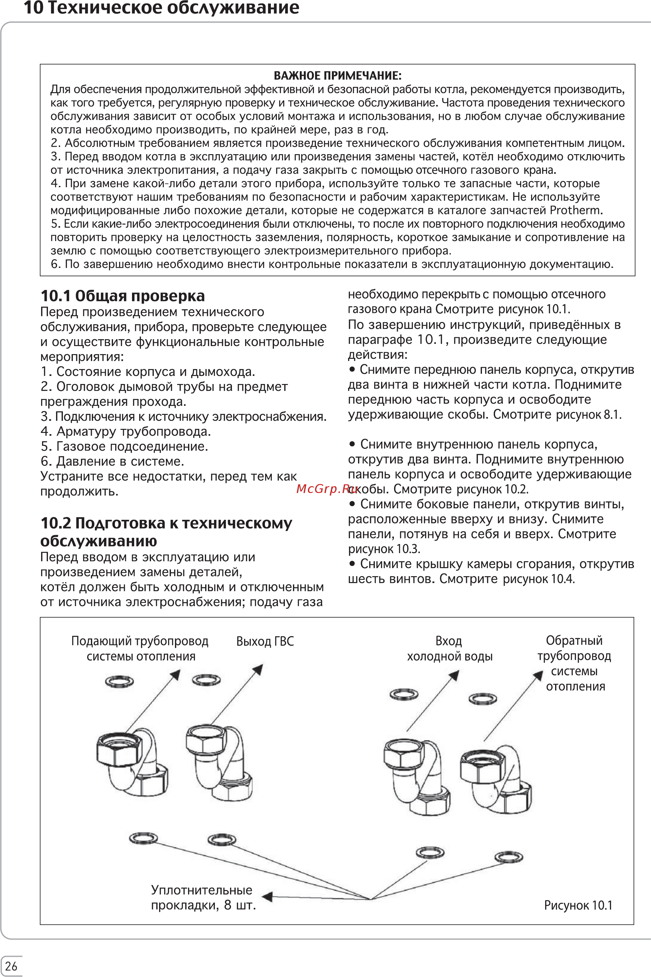 Protherm JAGUAR 24 JTV Инструкция по монтажу онлайн [26/96] 152646