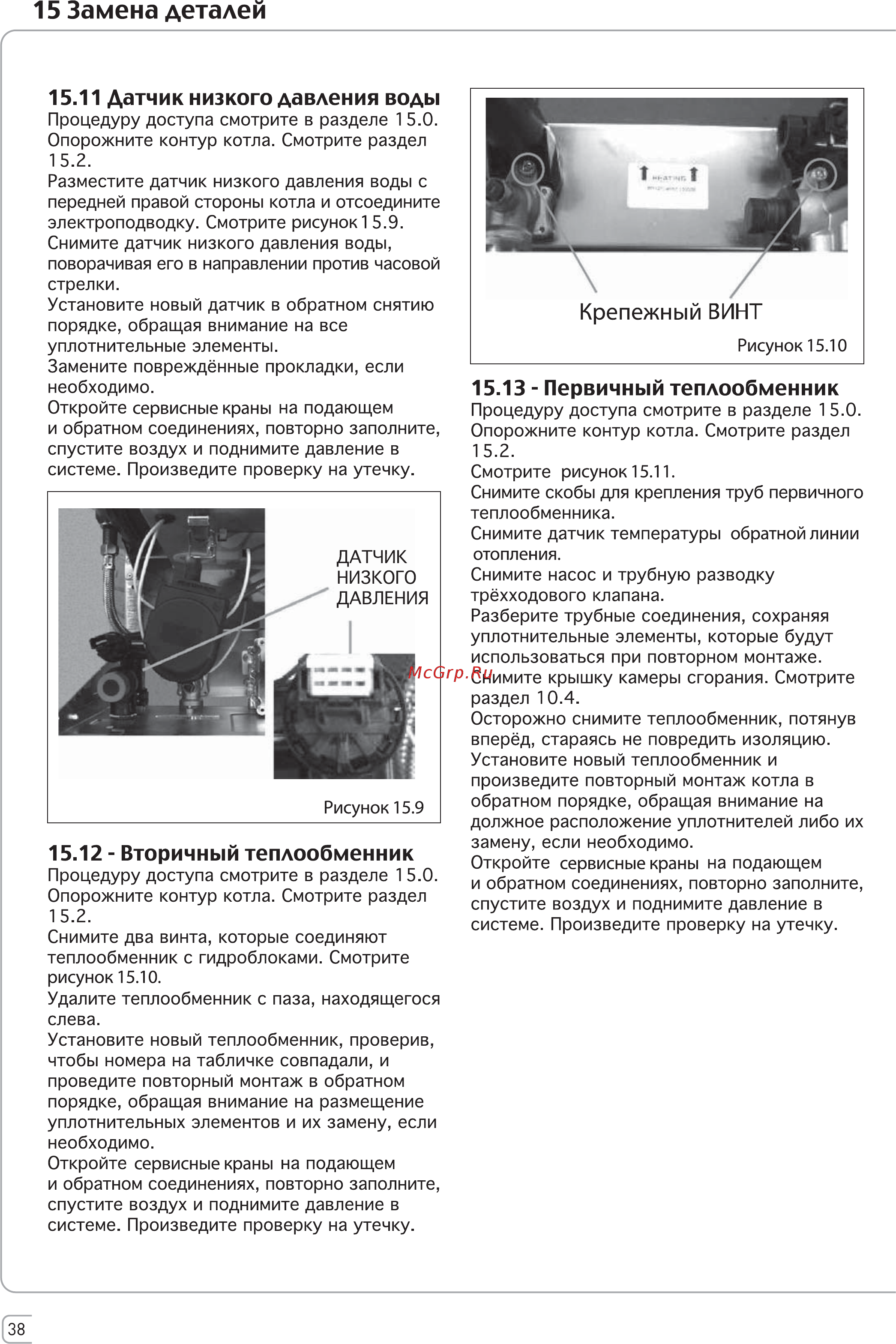 Protherm JAGUAR 24 JTV Инструкция по монтажу онлайн [38/96] 152646