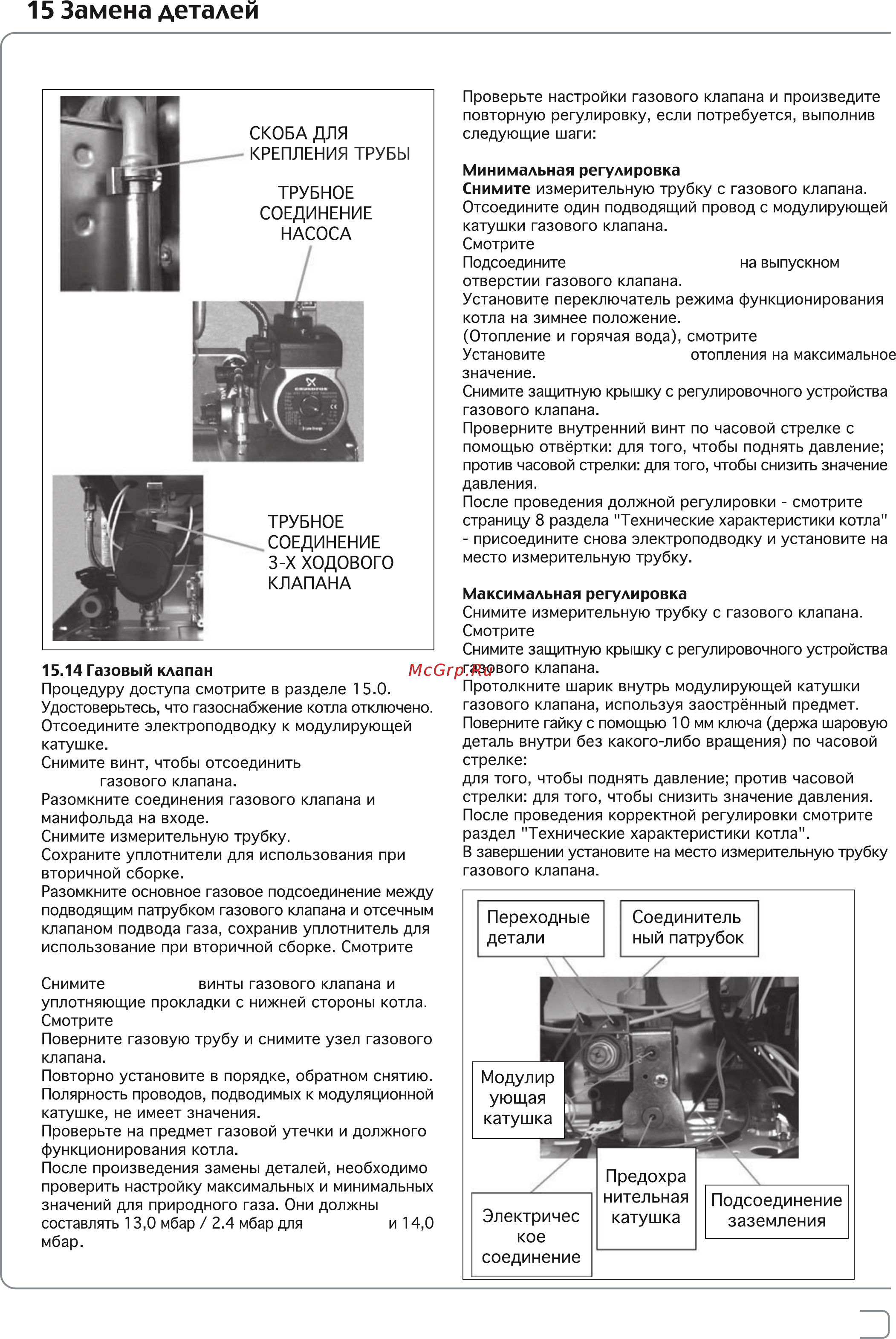 Protherm JAGUAR 11 JTV [39/96] Электрический