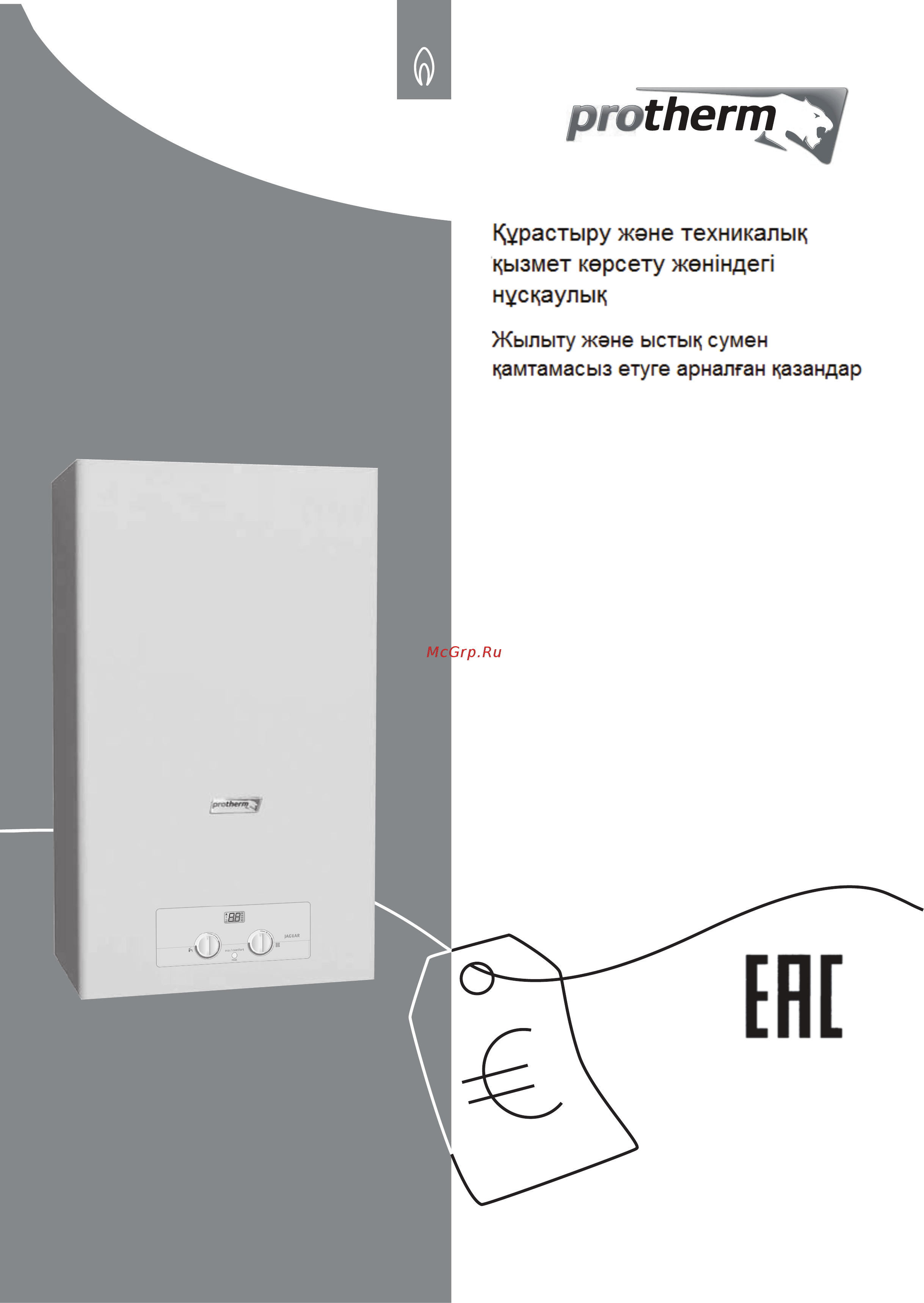 Protherm JAGUAR 24 JTV Инструкция по монтажу онлайн [49/96] 152646