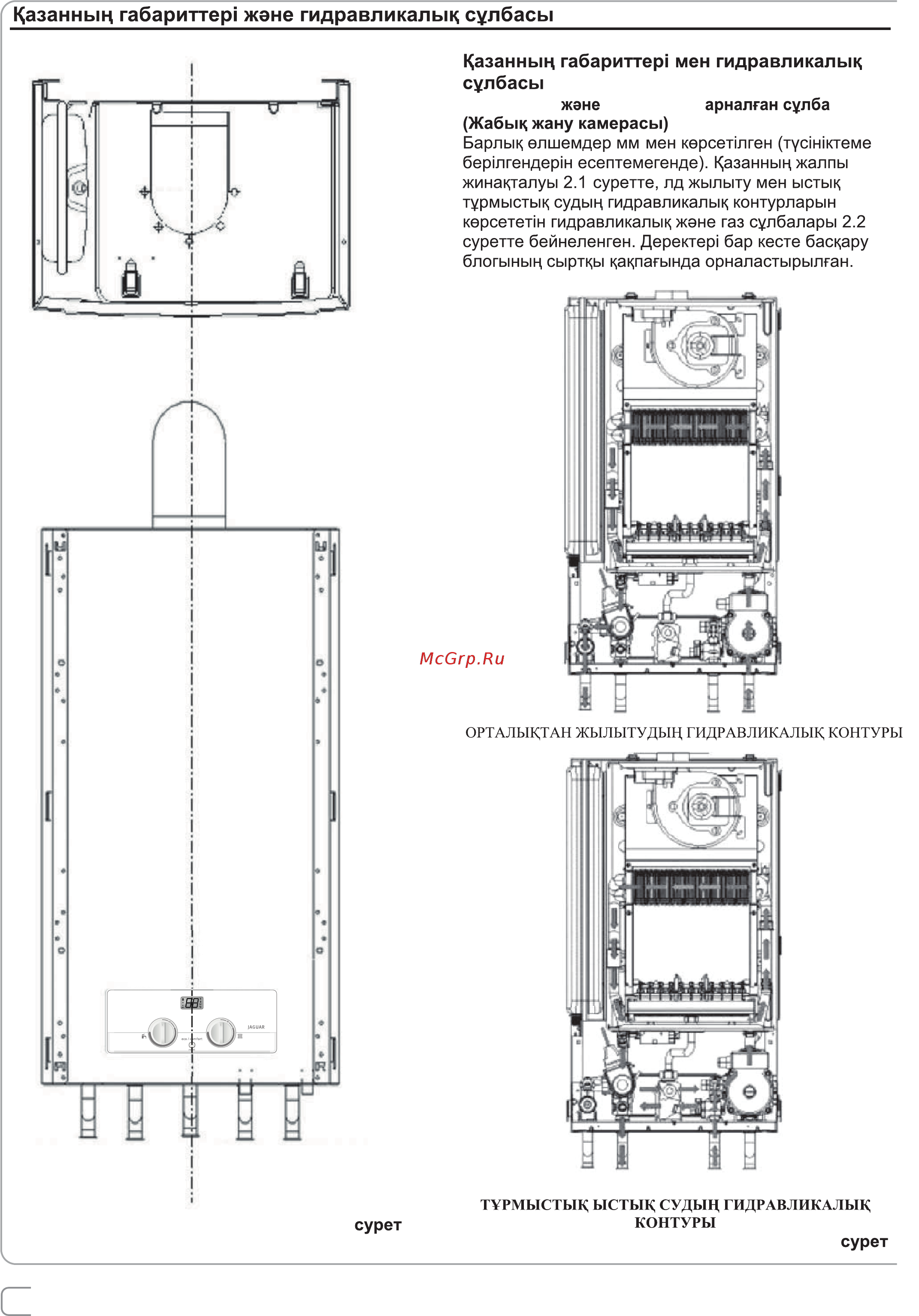 Protherm JAGUAR 24 JTV Инструкция по монтажу онлайн [56/96] 152646