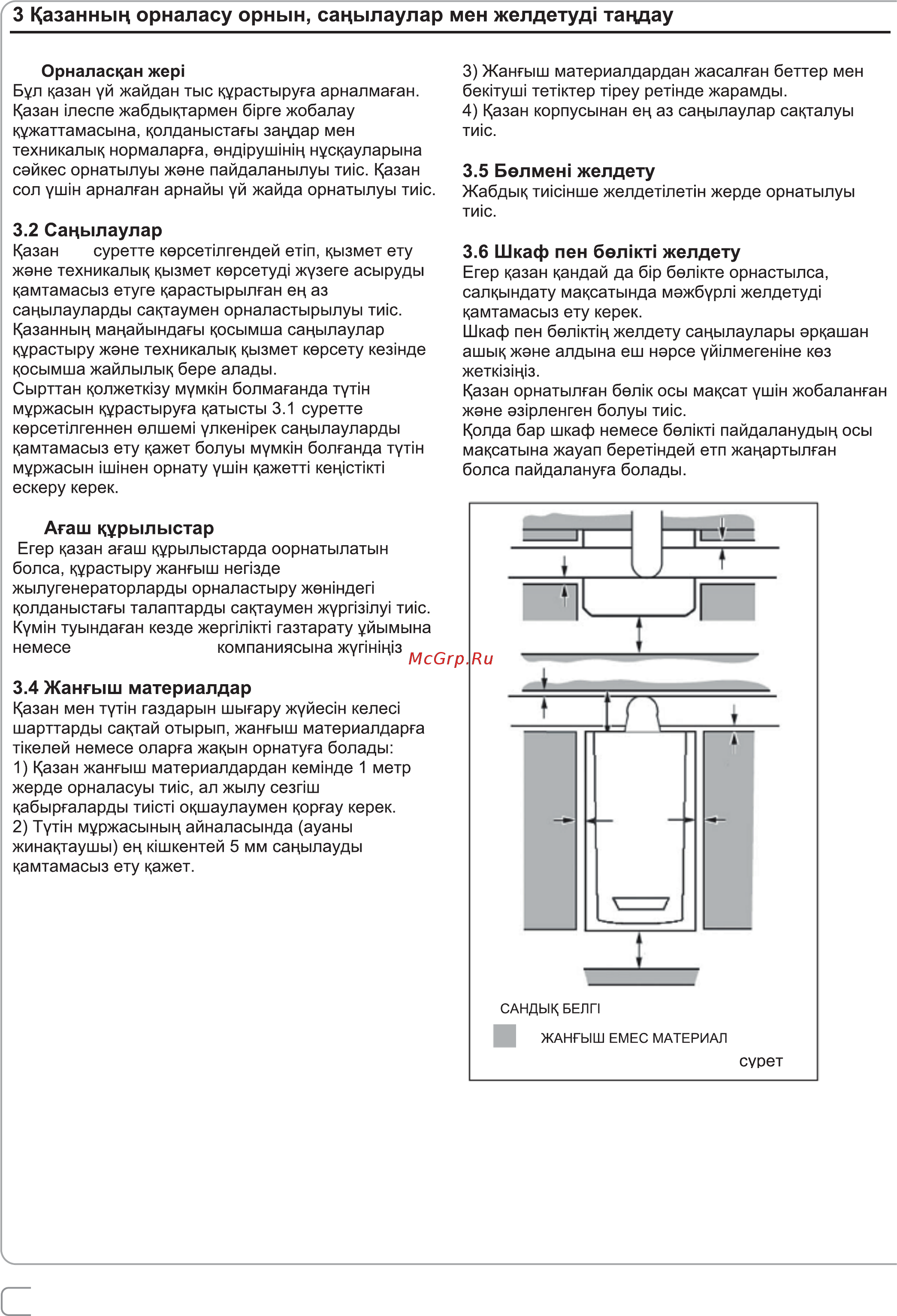 Protherm JAGUAR 24 JTV [58/96] Вайлант груп рус