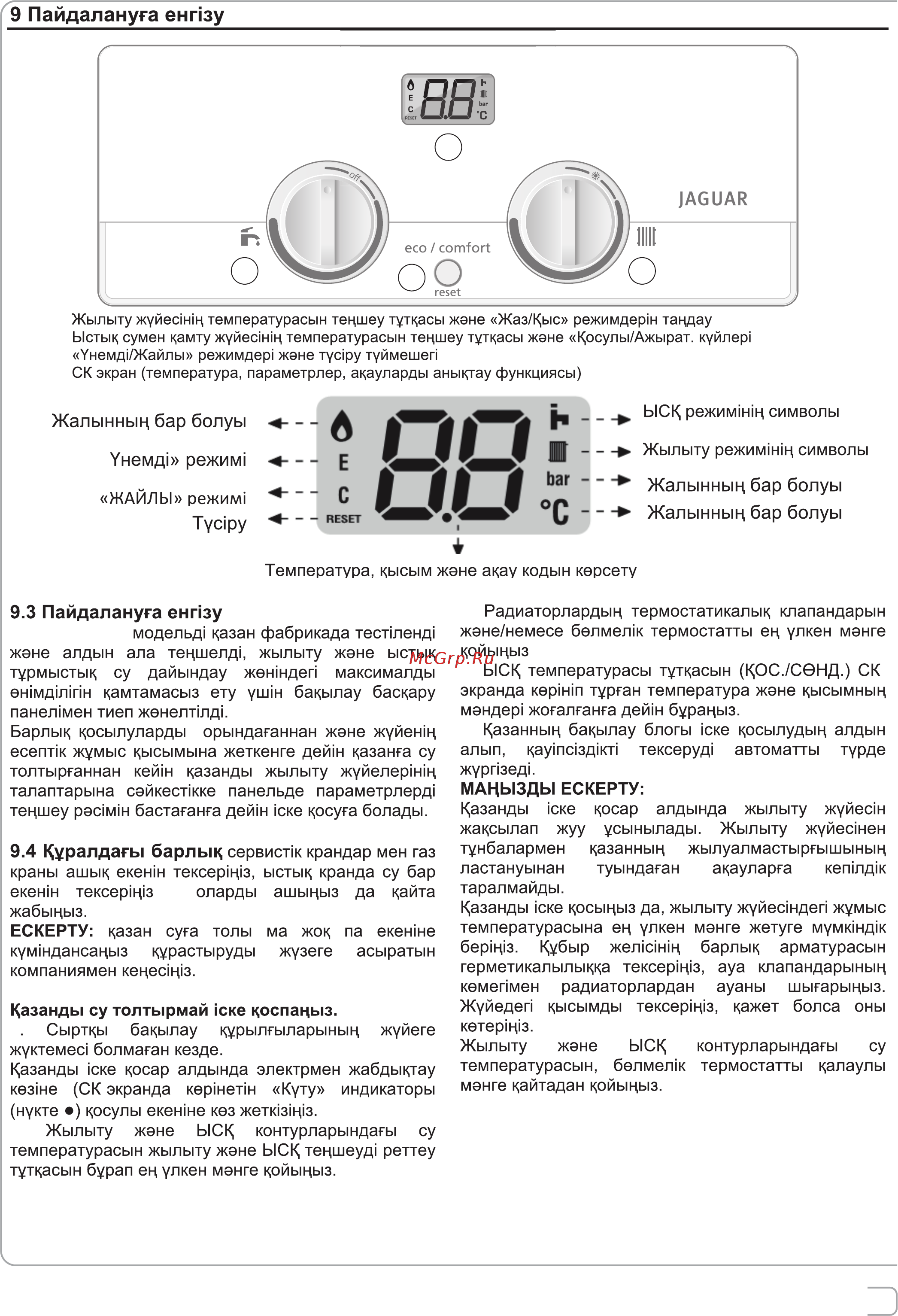 Protherm JAGUAR 24 JTV Инструкция по монтажу онлайн [71/96] 152646