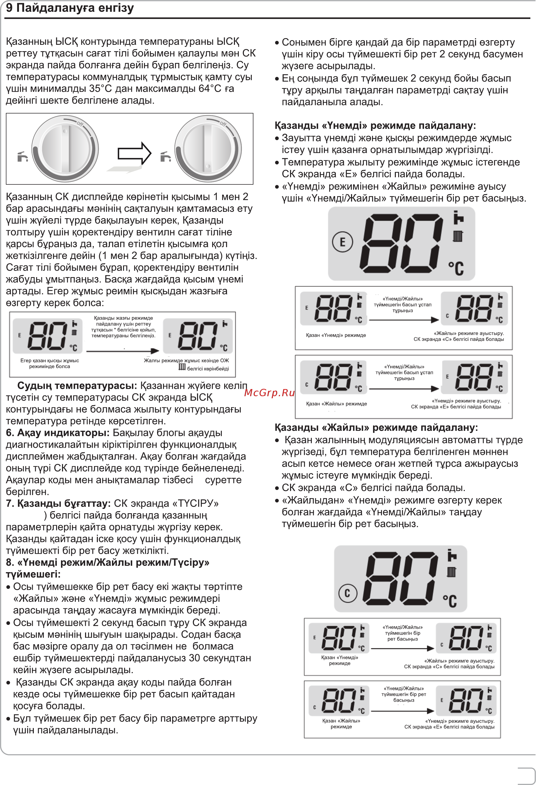 Protherm JAGUAR 24 JTV Инструкция по монтажу онлайн [73/96] 152646
