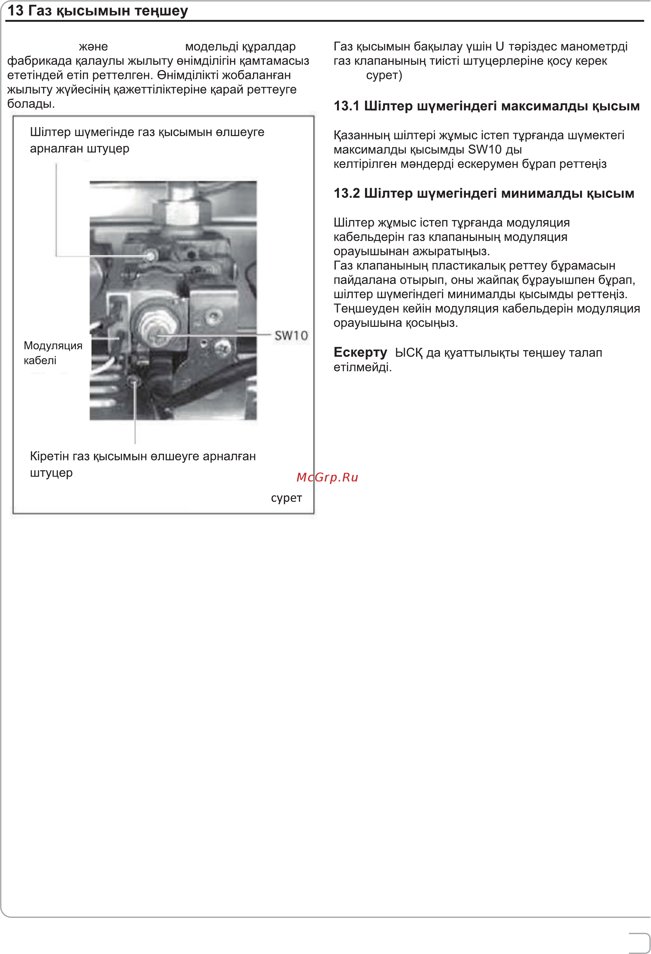 Protherm JAGUAR 24 JTV Инструкция по монтажу онлайн [81/96] 152646