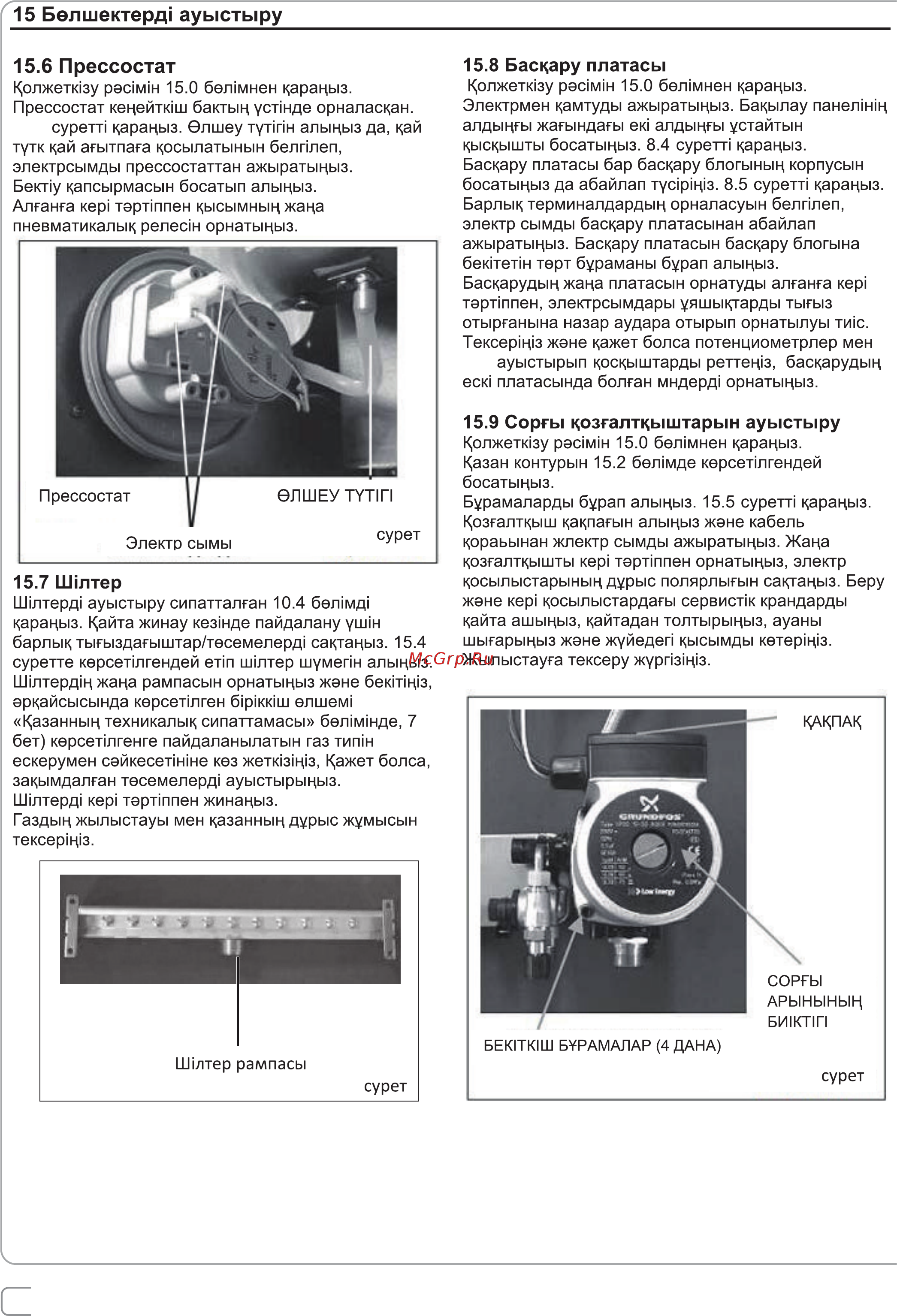 Protherm JAGUAR 24 JTV Инструкция по монтажу онлайн [84/96] 152646