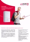 Protherm Panther 25 (12) KOO Технические характеристики