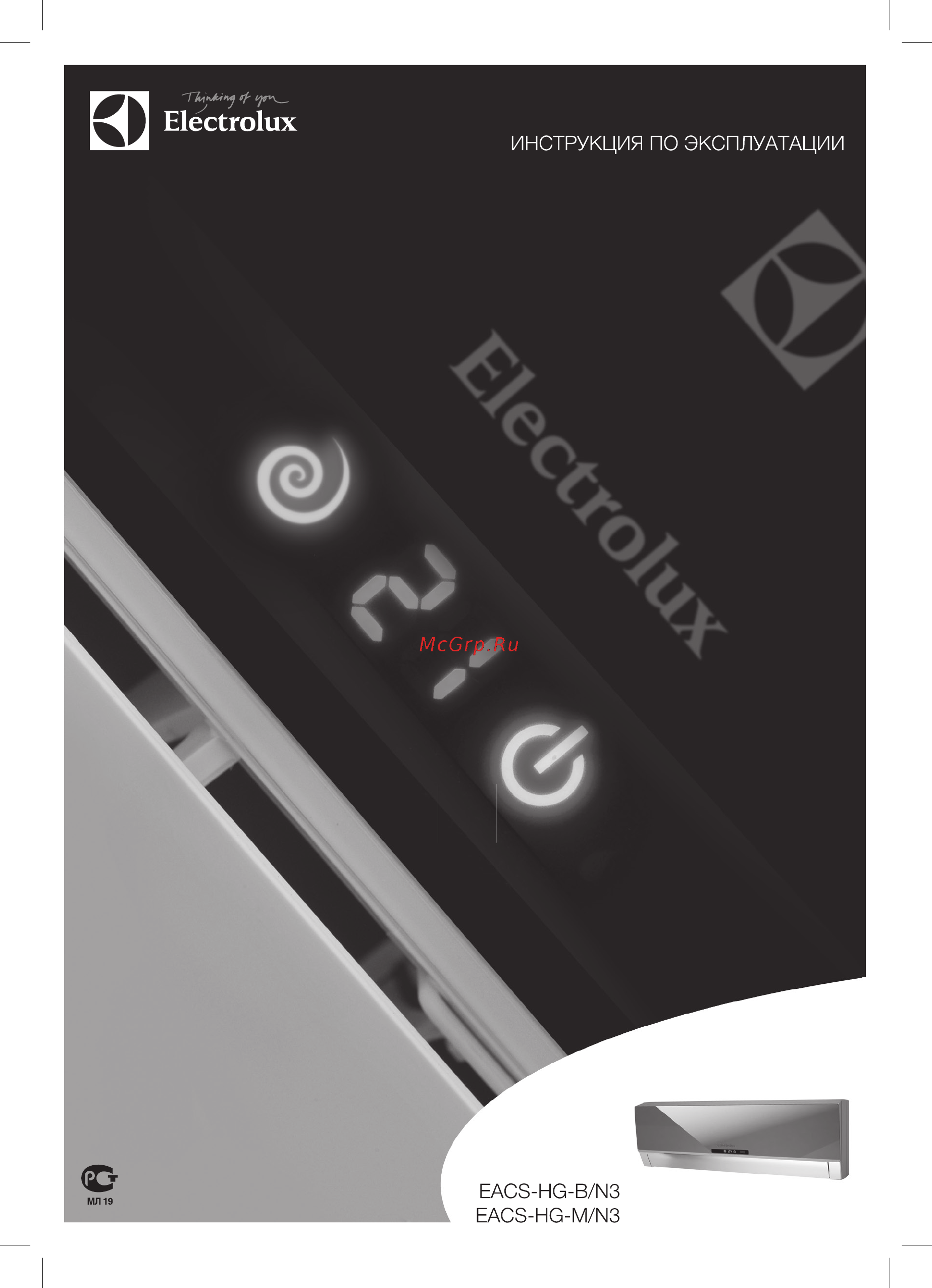Electrolux eacs-07hg-m/n3 Инструкция по эксплуатации онлайн
