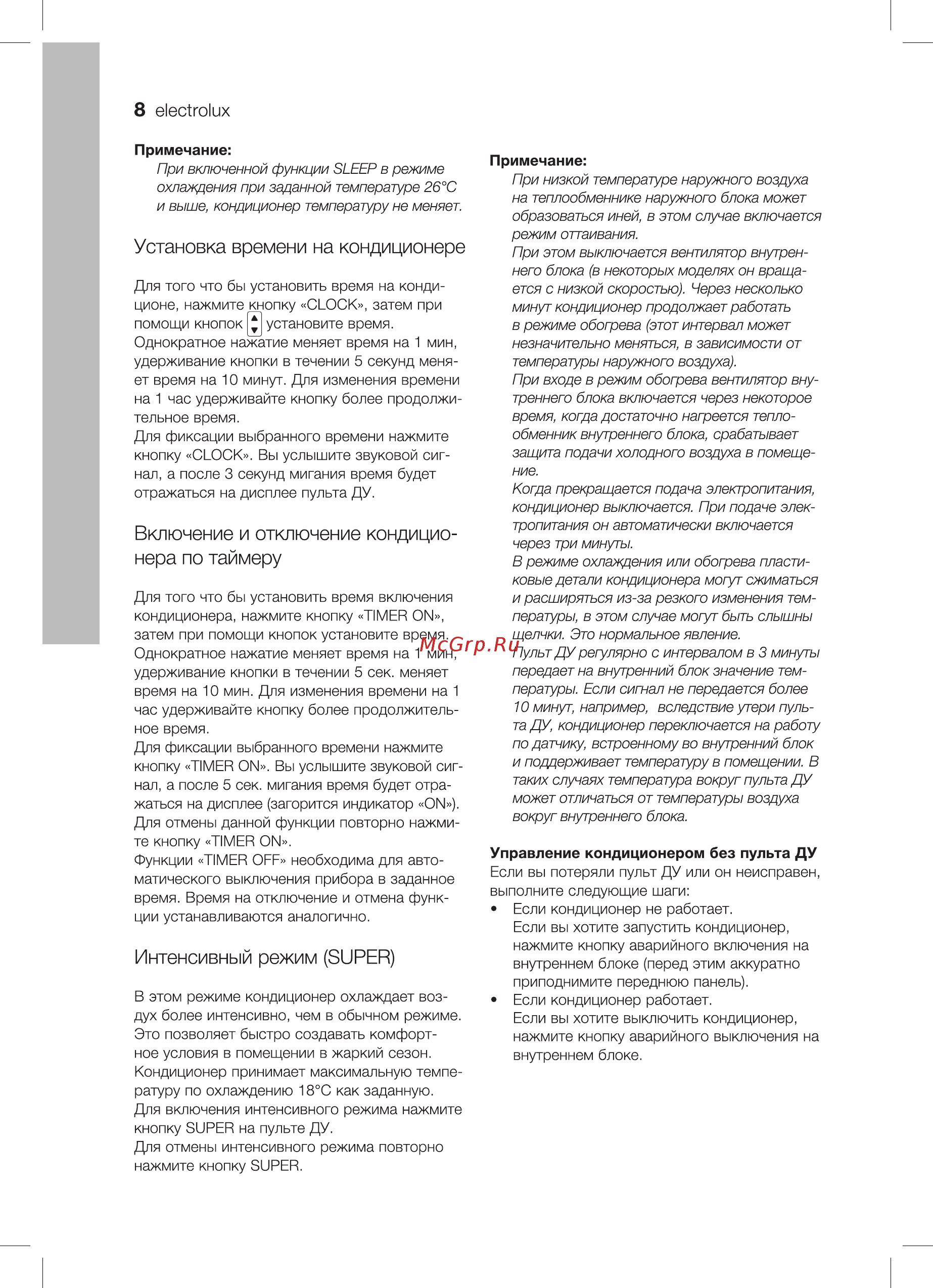Electrolux EACS-24HG-B/N3 [8/20] Если вы хотите запустить кондиционер нажмите кнопку аварийного включения на внутреннем блоке перед этим аккуратно приподнимите переднюю панель