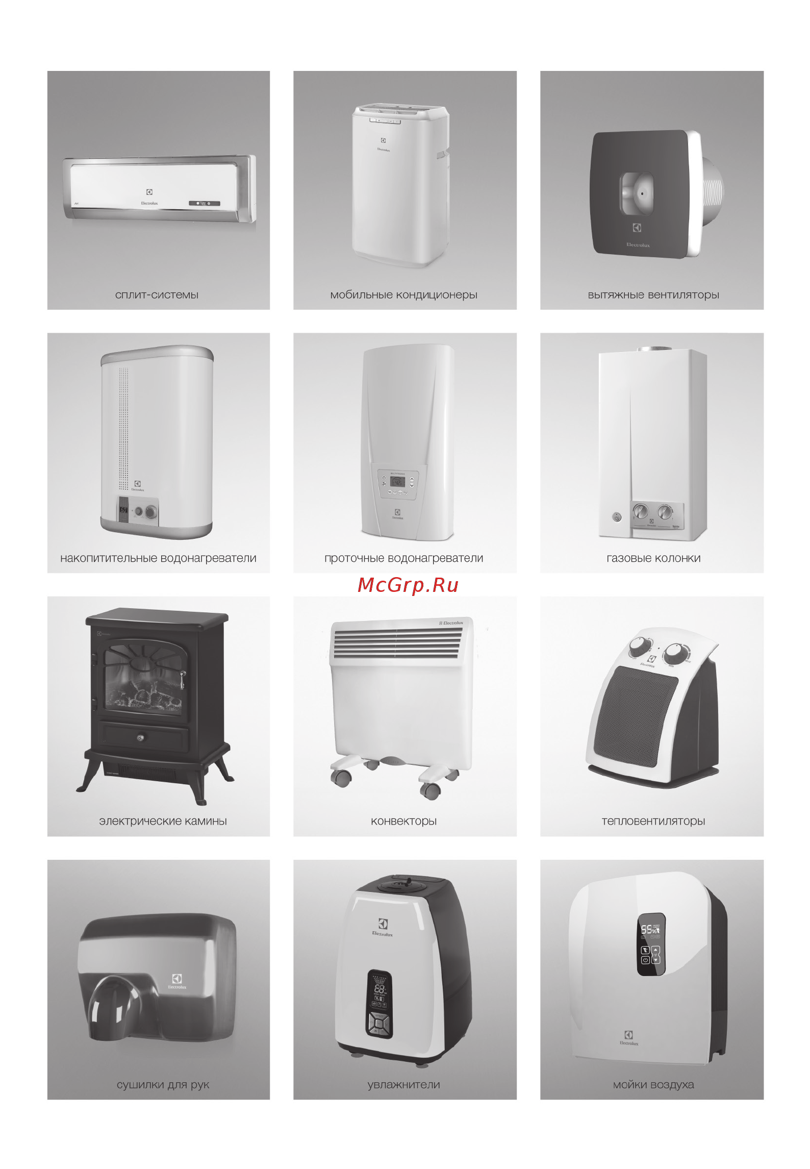 Electrolux eoh/m-4209 Инструкция по эксплуатации онлайн [6/7] 152688