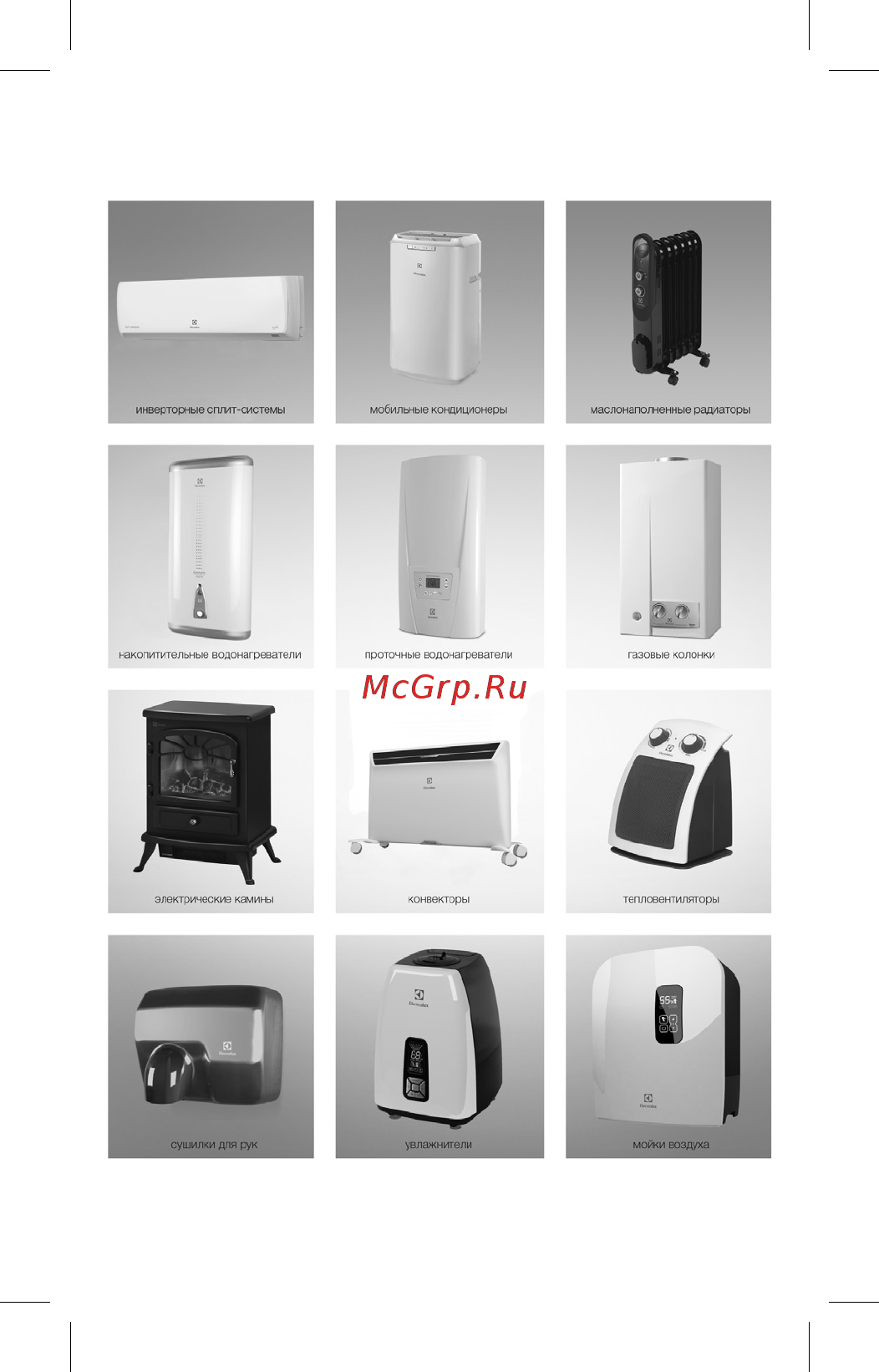 Electrolux eih/ag2-1000 e Инструкция по эксплуатации онлайн [29/30] 152693