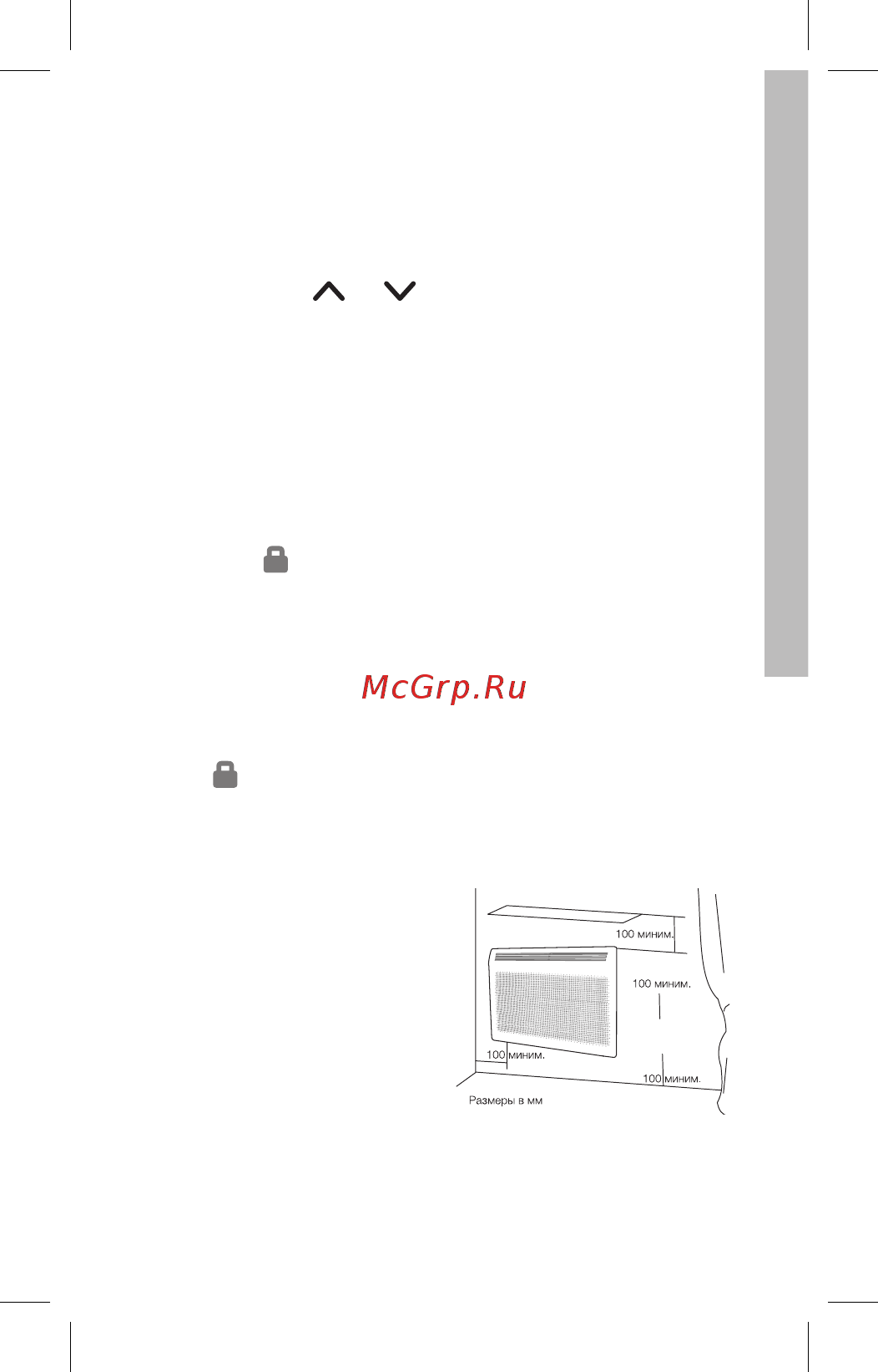 Electrolux eih/ag2-1500 e [7/30] Монтаж прибора