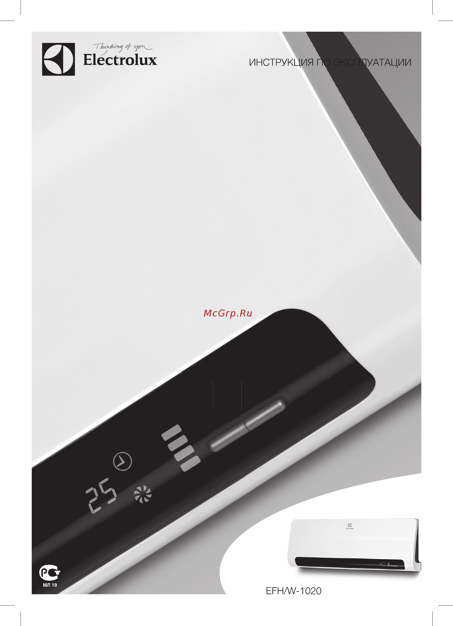 Electrolux efh/w-1020 Инструкция по эксплуатации онлайн