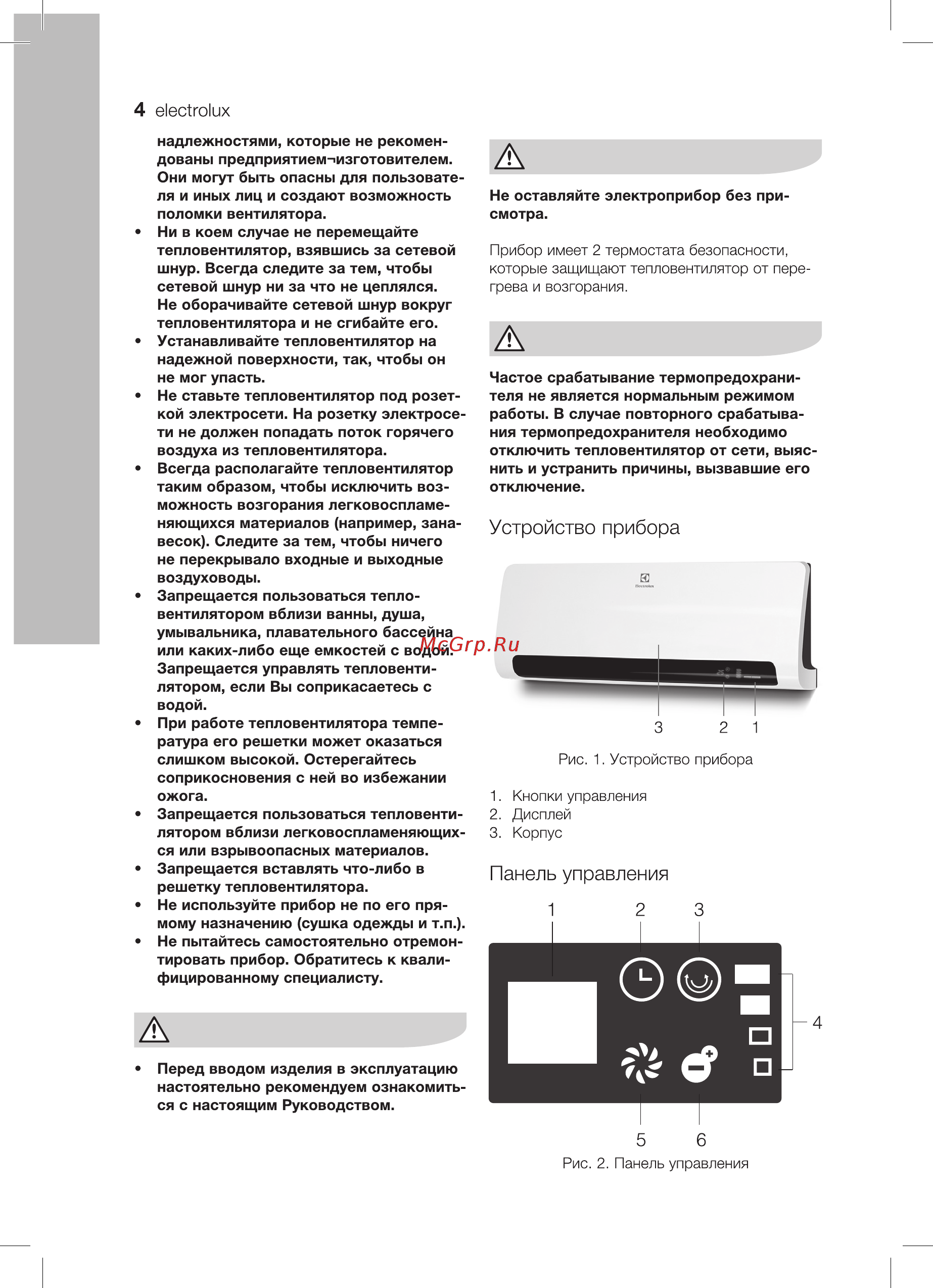 Electrolux efh/w-1020 [4/16] Панель управления