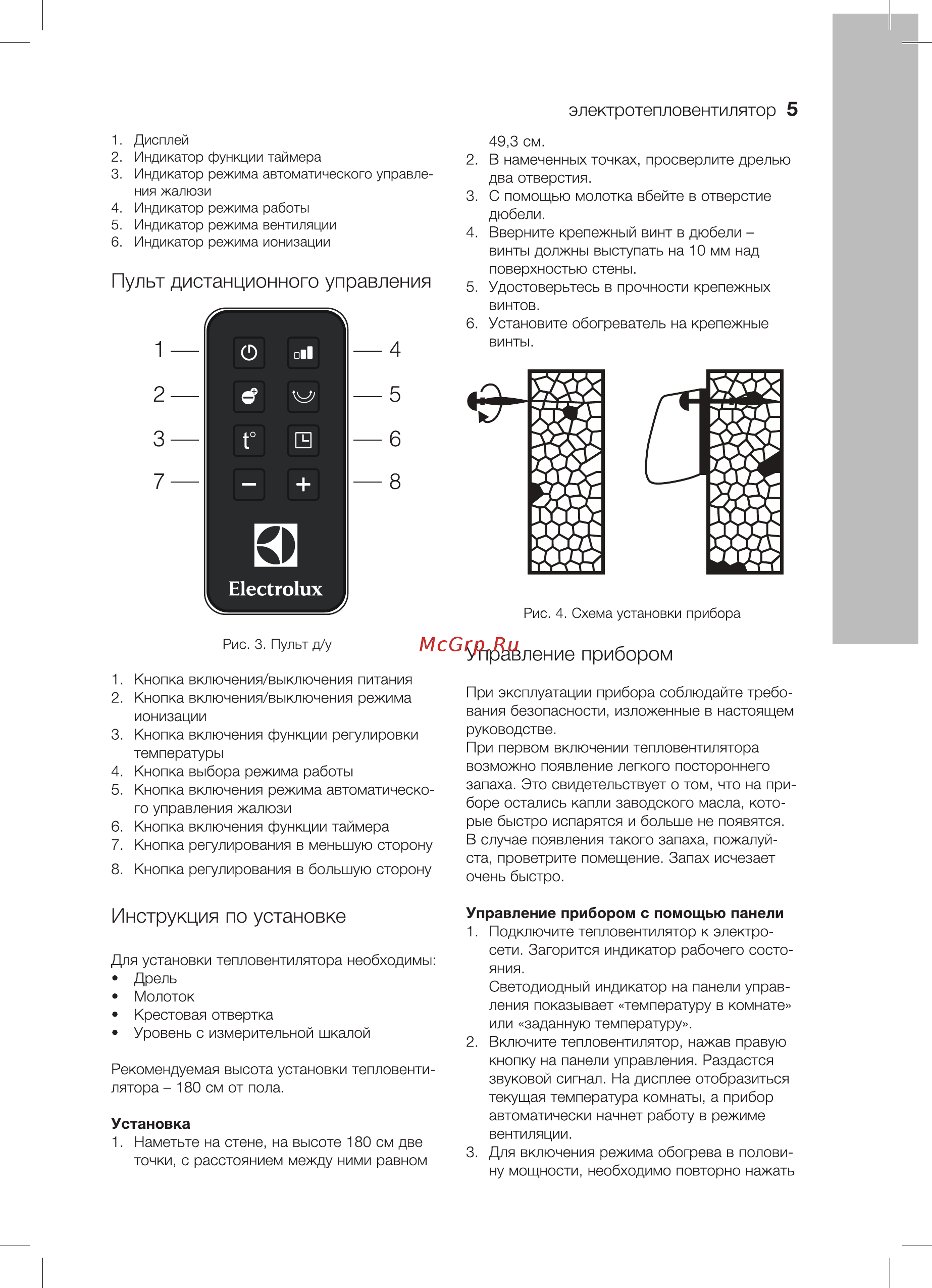 Electrolux efh/w-1020 [5/16] Управление прибором