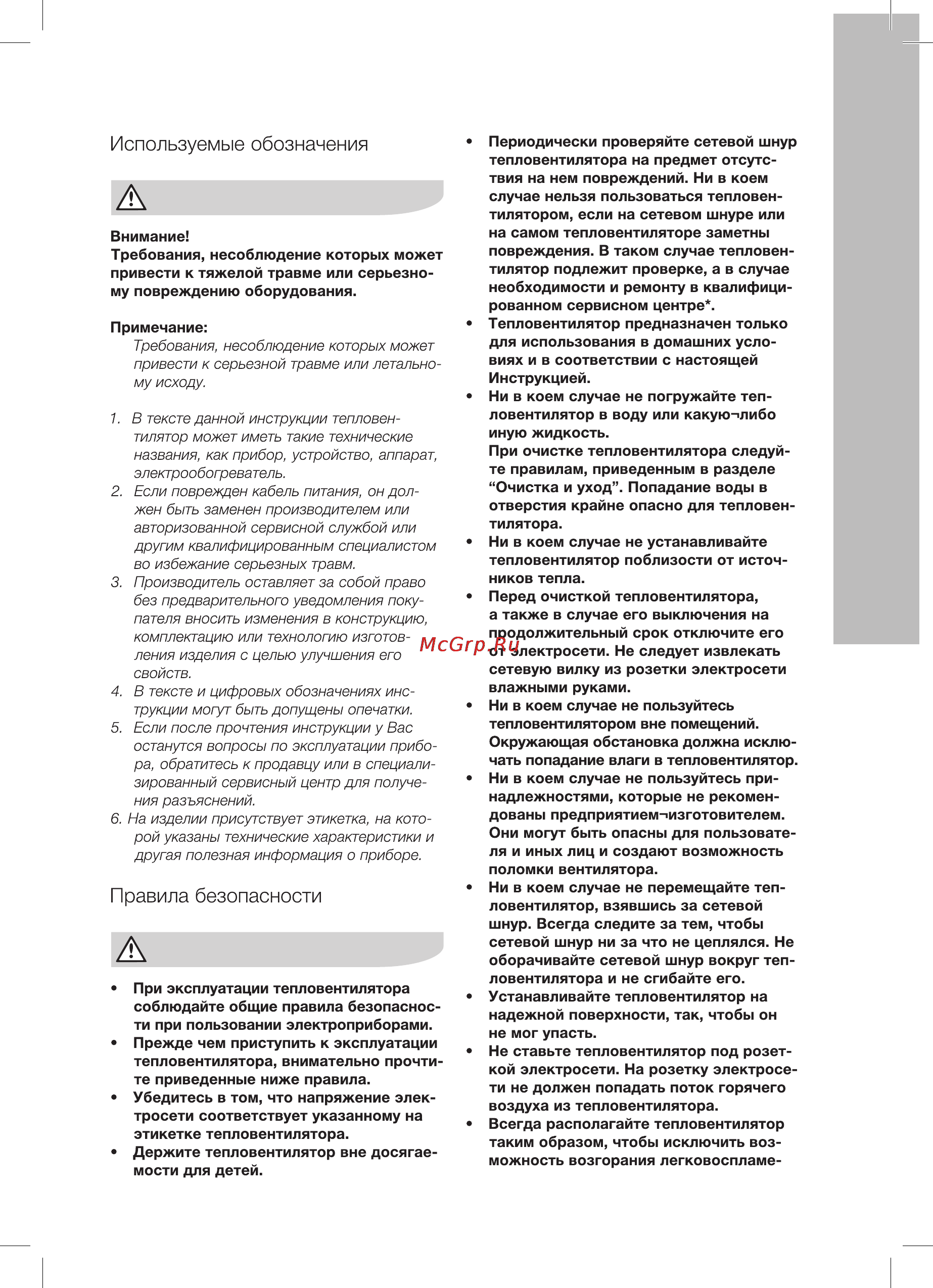Electrolux efh/с-2115 [3/16] Электротепловентилятор