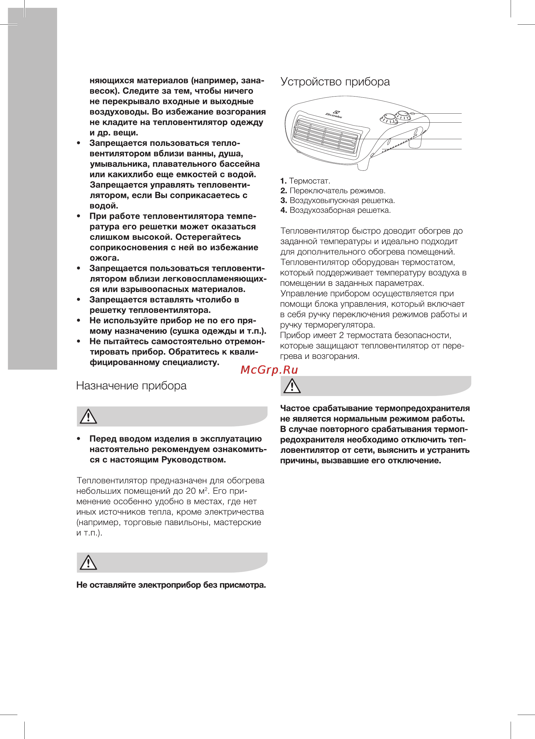 Electrolux efh/с-2115 [4/16] Electrolux
