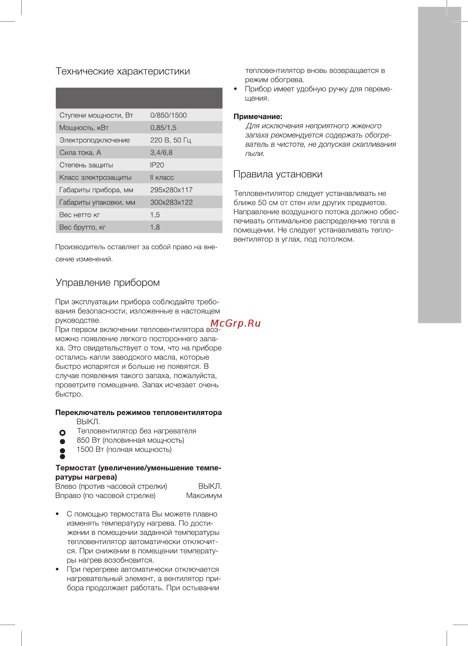 Electrolux efh/с-2115 [5/16] Электротепловентилятор