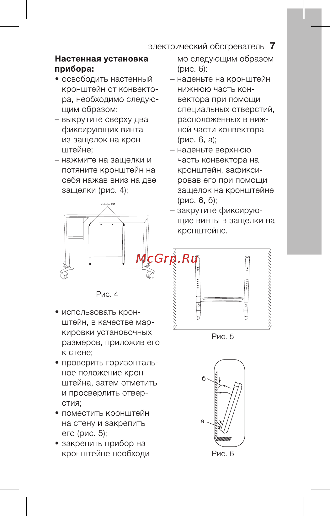 Electrolux ech/ag2-2000 mf Инструкция по эксплуатации онлайн [7/28] 152699