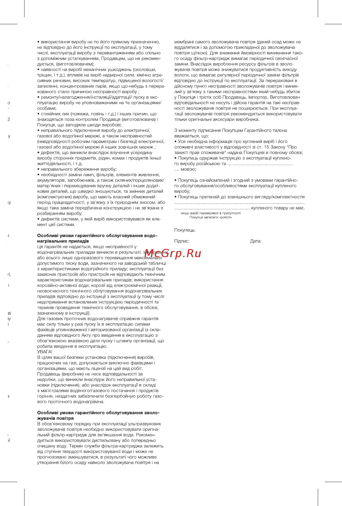Electrolux Thermotronic Avantgarde ETA-16 Инструкция по эксплуатации онлайн [19/24] 331905