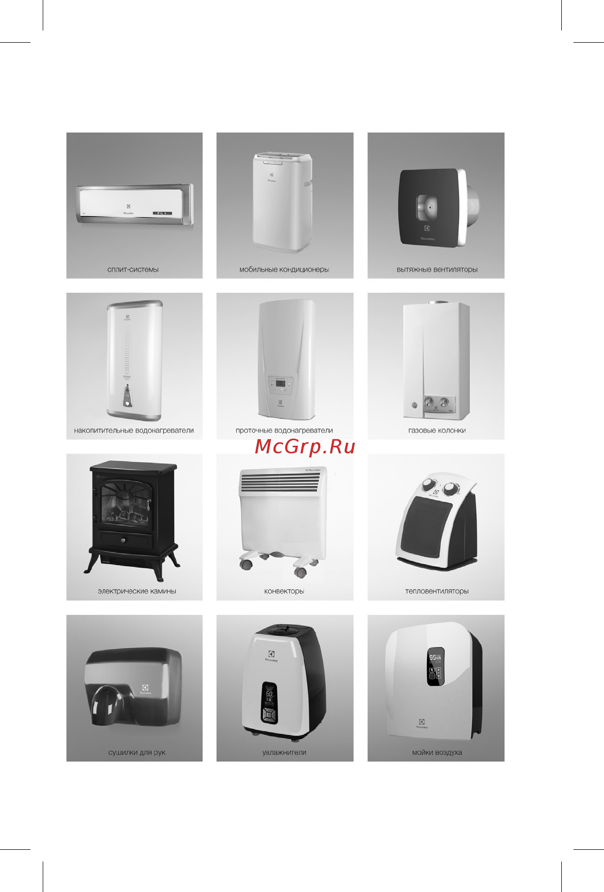 Electrolux Thermotronic Avantgarde ETA-16 Инструкция по эксплуатации онлайн [21/24] 331905