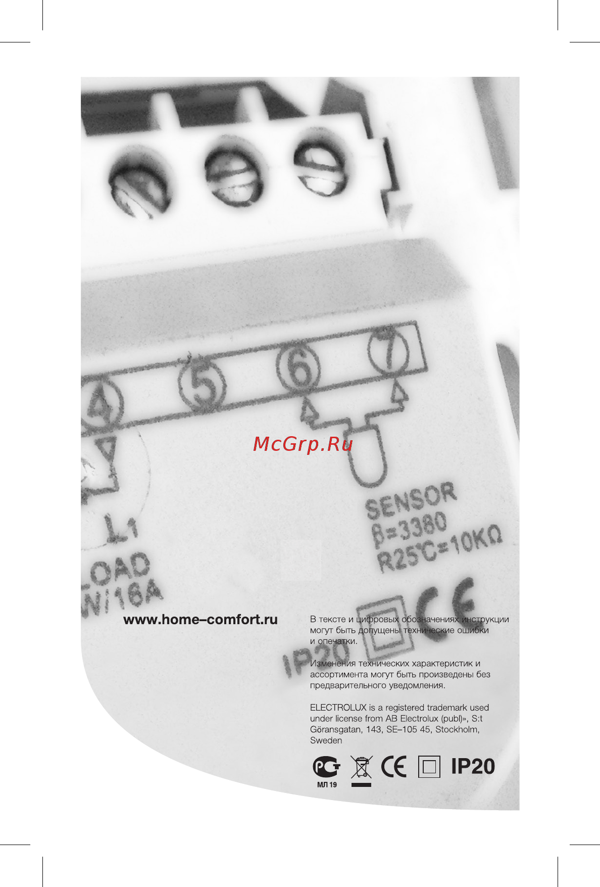 Electrolux Thermotronic Avantgarde ETA-16 [24/24] Я c о ip20