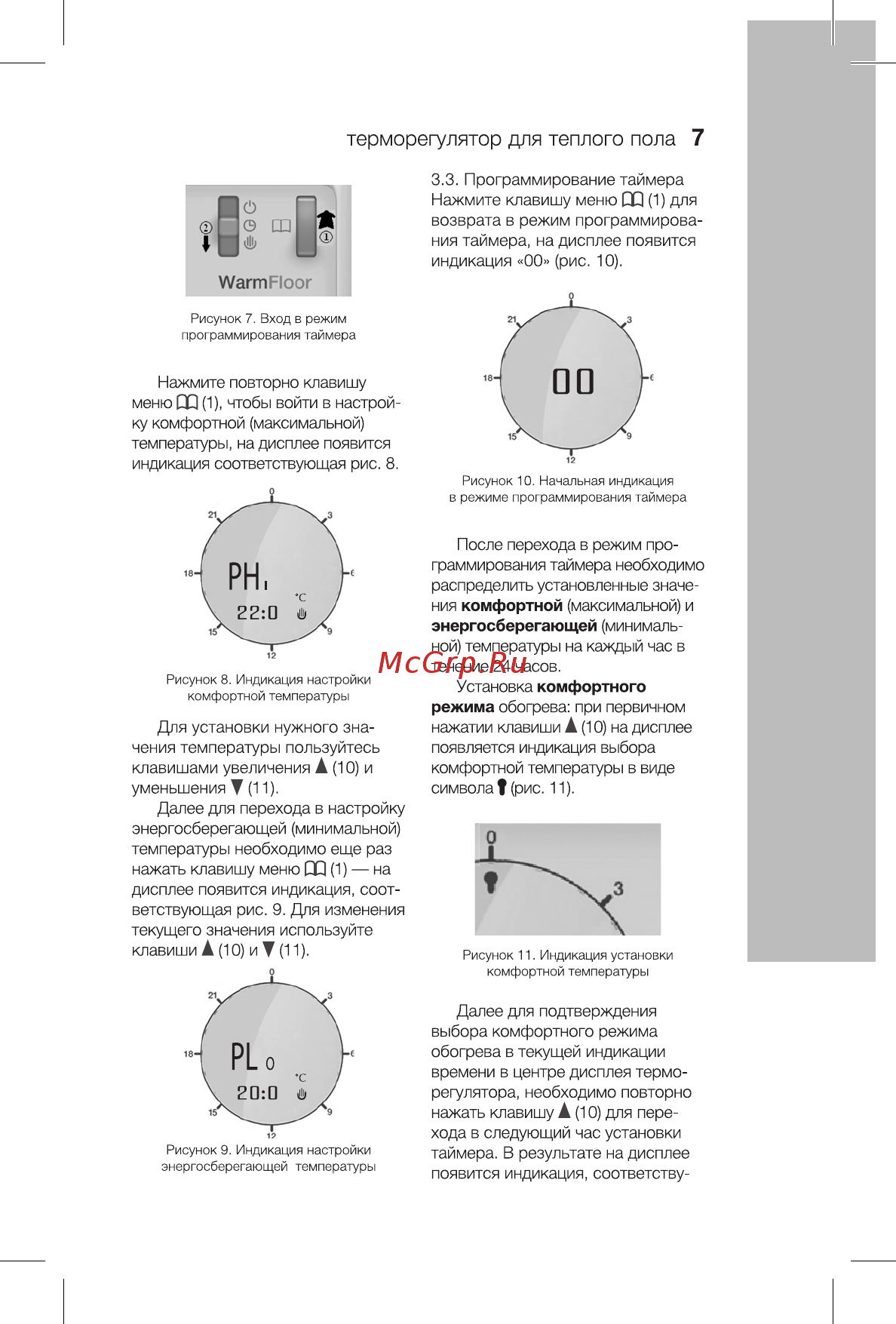 Electrolux eta-16 [7/24] Терморегулятор для теплого пола