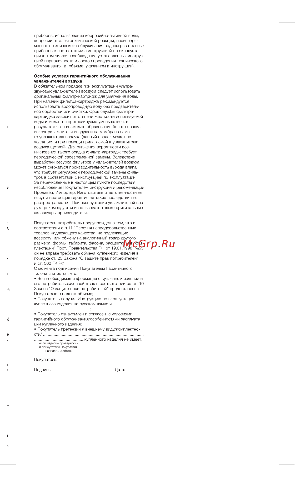 Electrolux etb-16 Инструкция по эксплуатации онлайн [13/20] 152729
