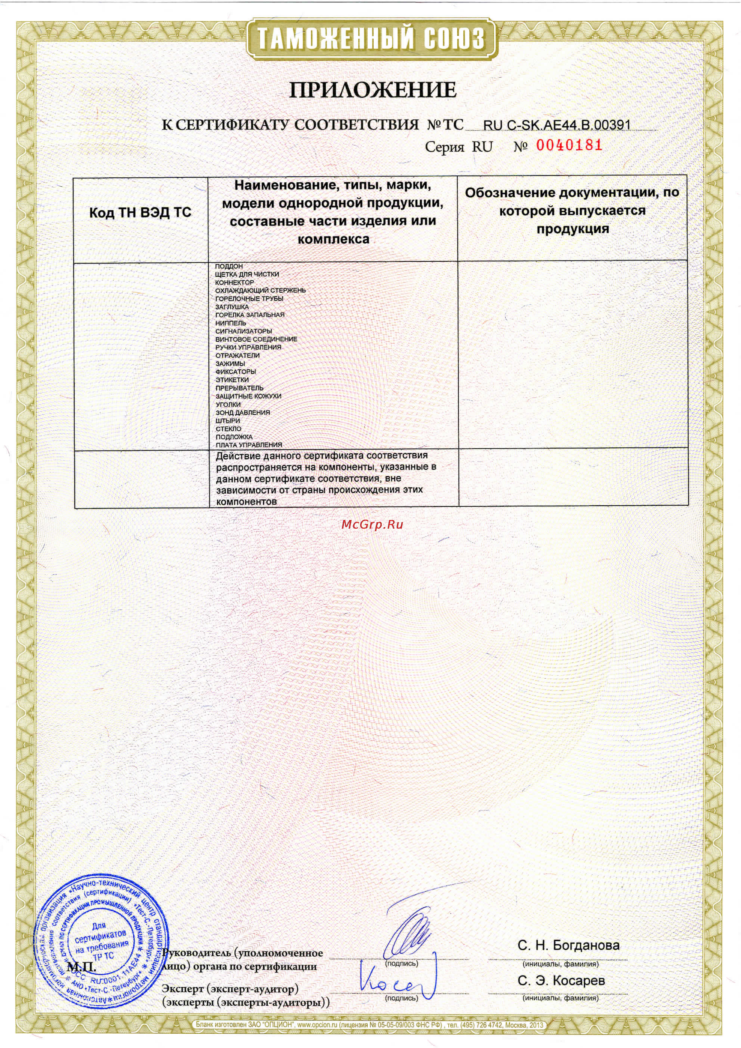 Protherm Медведь 30 PLO [6/6] Таможенный союз