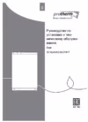 Медведь 50KLOM 10005727