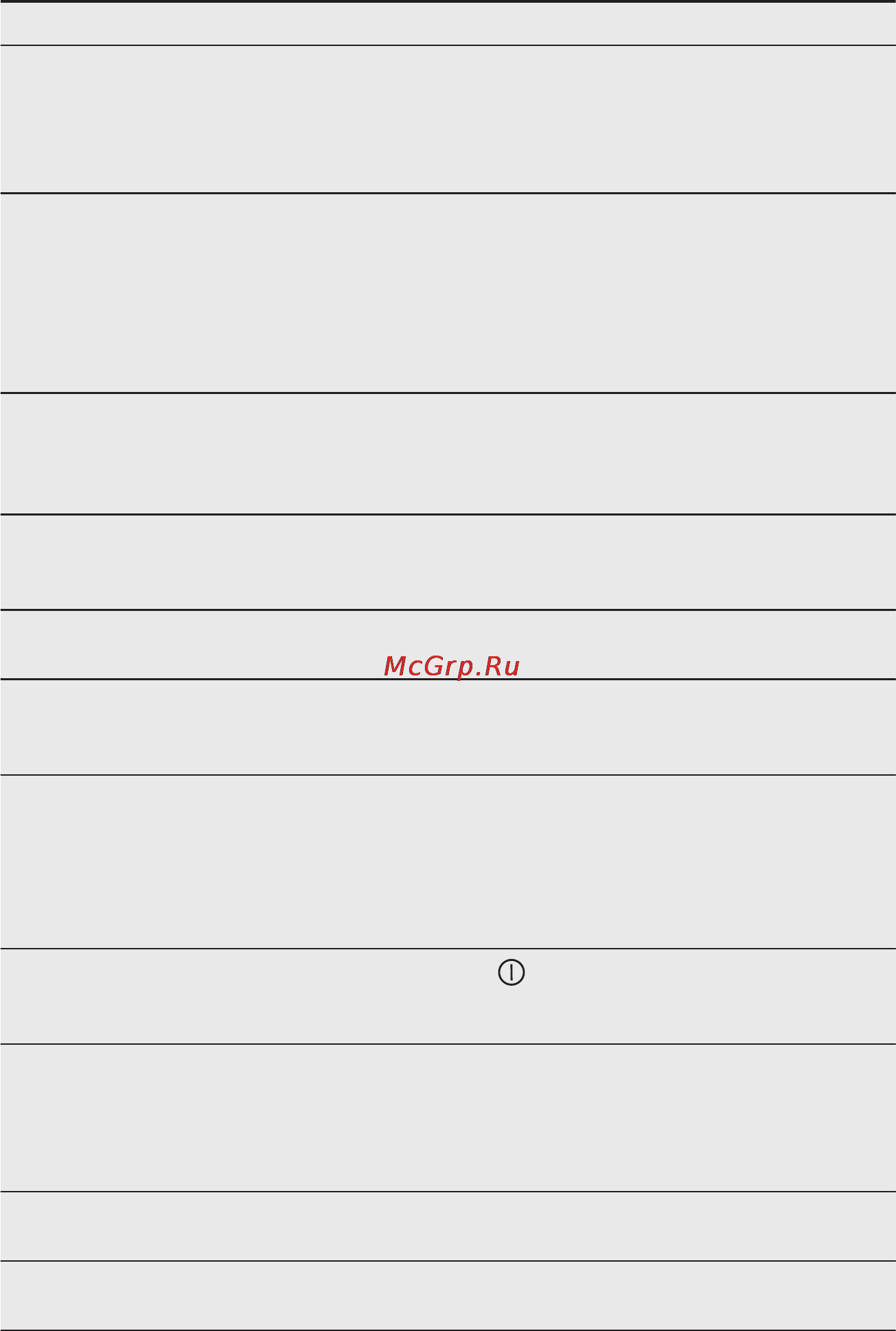 Electrolux EHF 96546 FK [51/60] Що робити у випадку якщо