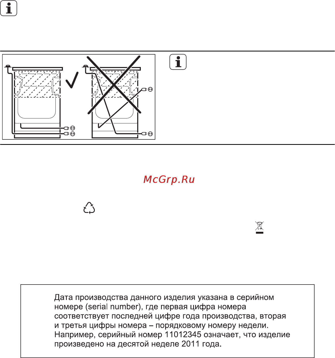 Electrolux EKG 961100 W [29/32] Охрана окружающей среды
