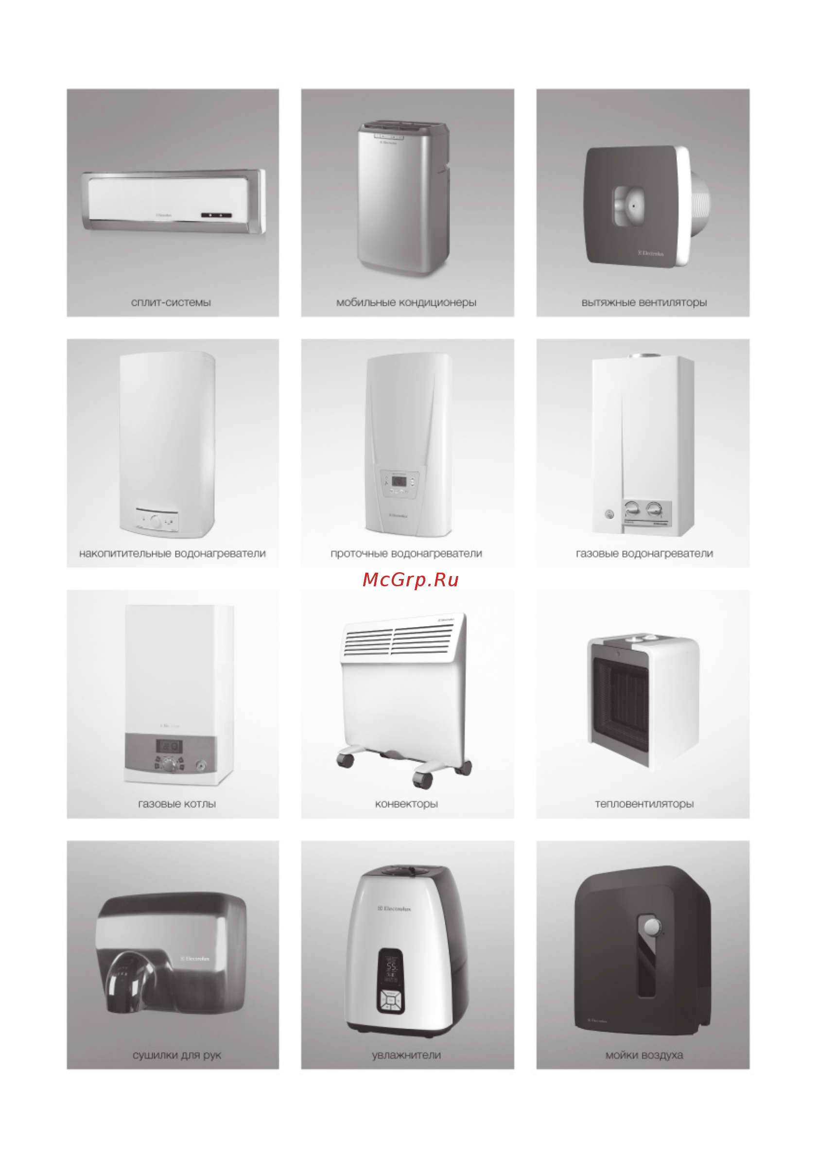 Electrolux EOH/M-3221 Инструкция по эксплуатации онлайн [11/12] 152827