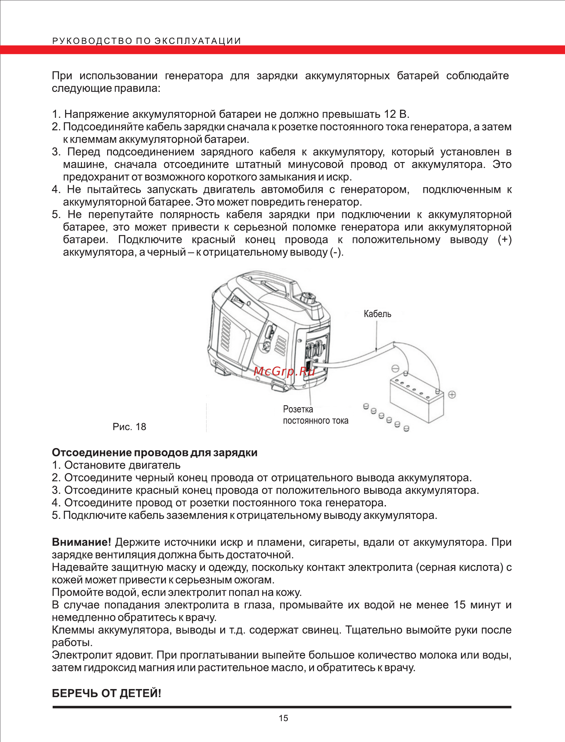 Elitech биг 1000 [15/24] Страница 15