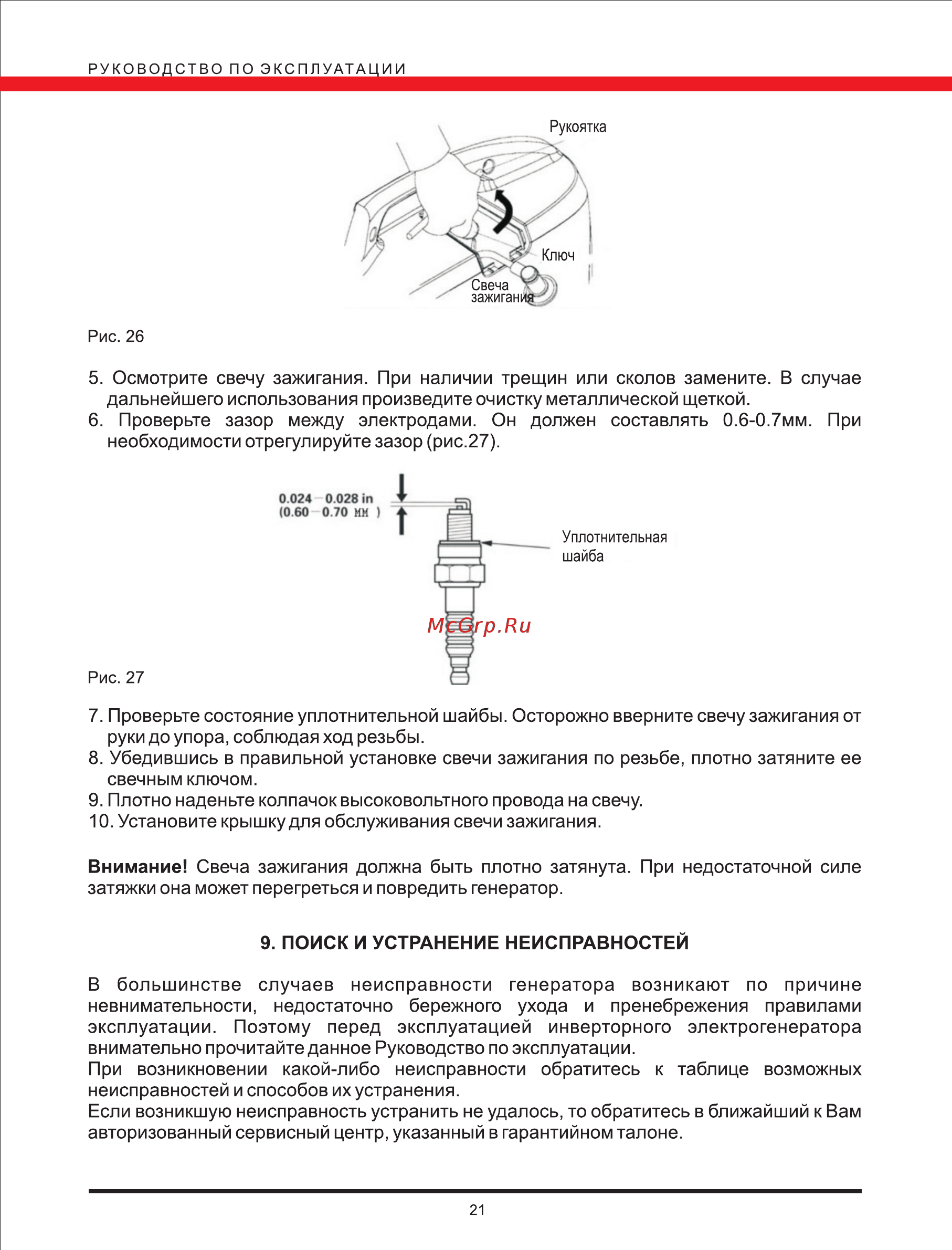 Elitech биг 2000 [21/24] Страница 21